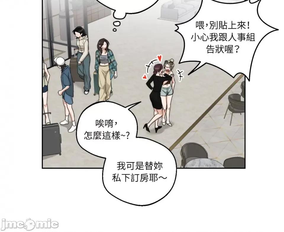 Drunken Drunken My Boss-第17话 第8页