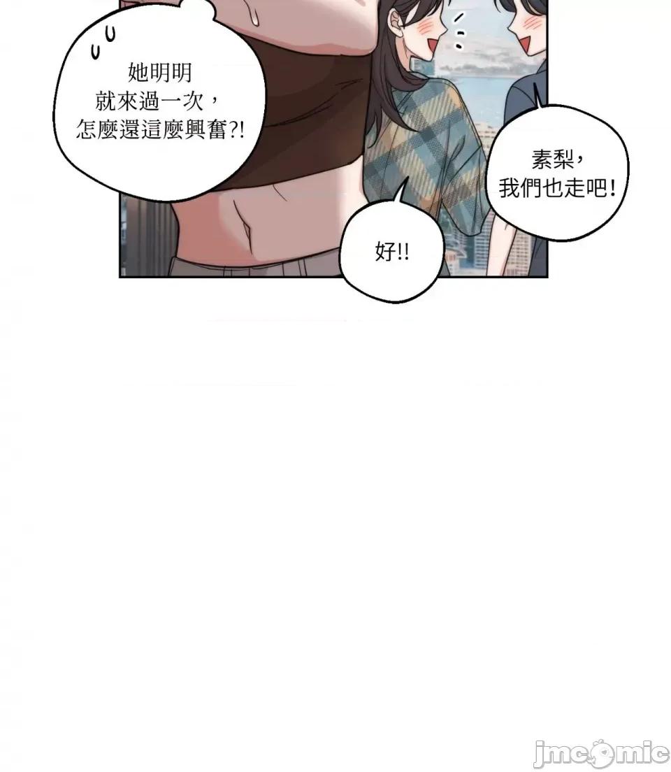 Drunken Drunken My Boss-第17话 第14页