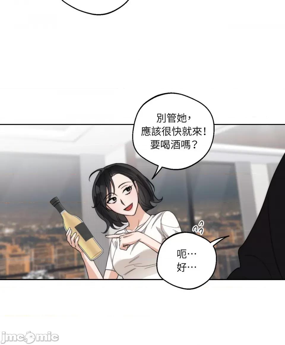 Drunken Drunken My Boss-第17话 第28页