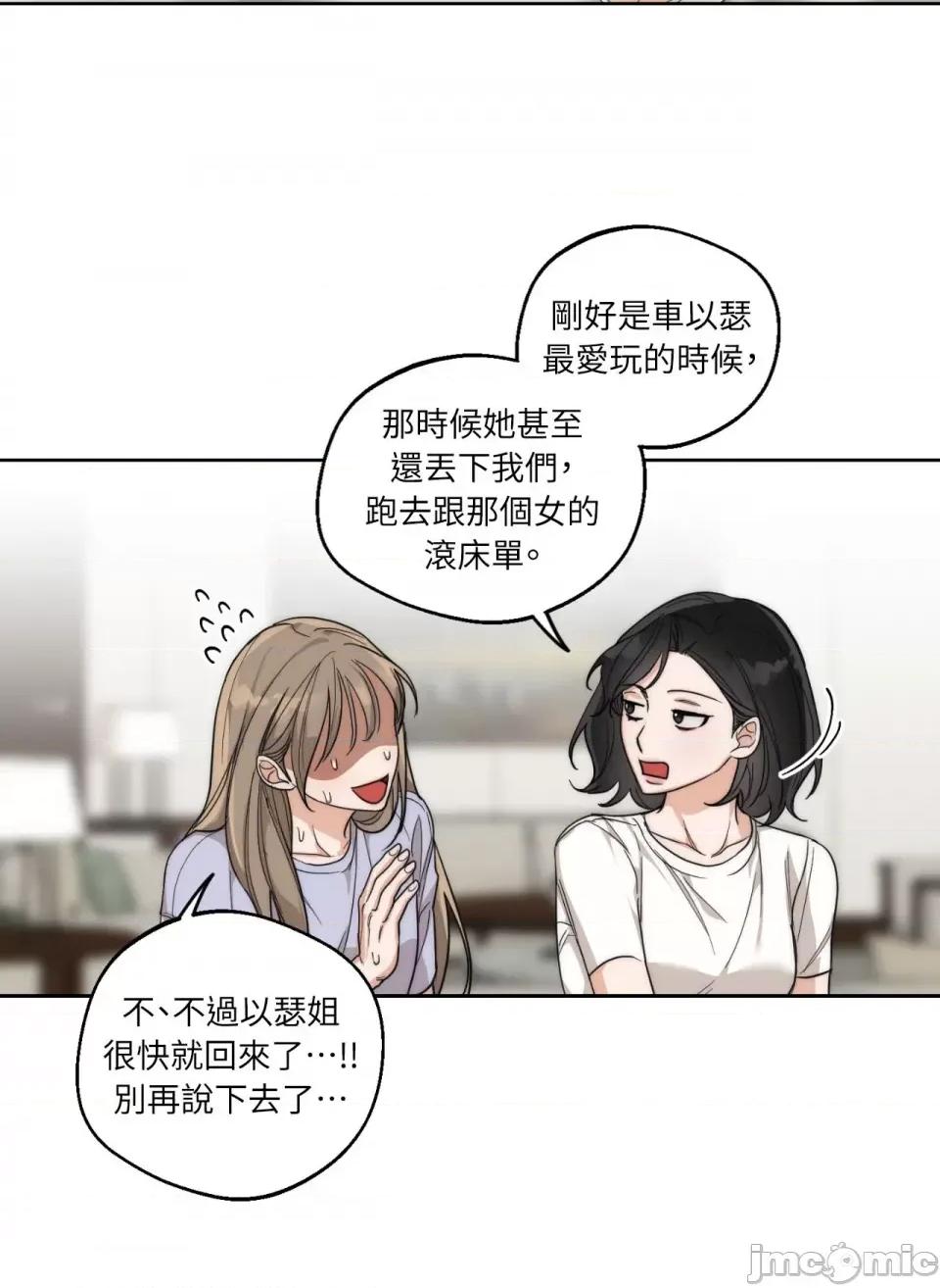 Drunken Drunken My Boss-第17话 第30页