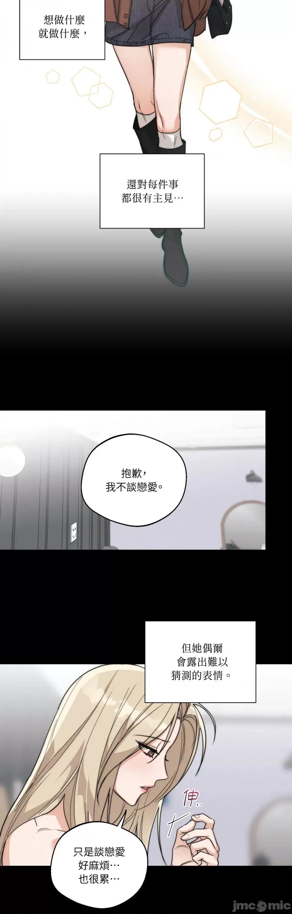 Drunken Drunken My Boss-第18话 第11页