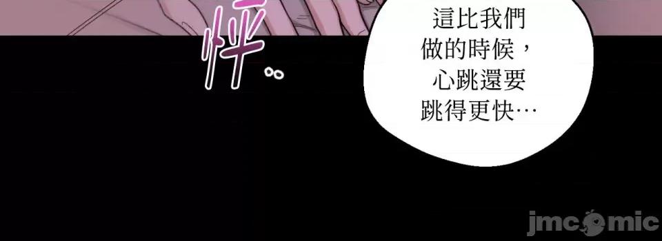 Drunken Drunken My Boss-第18话 第16页