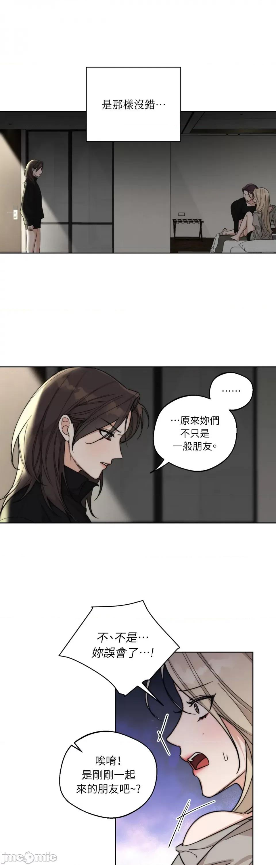 Drunken Drunken My Boss-第18话 第21页