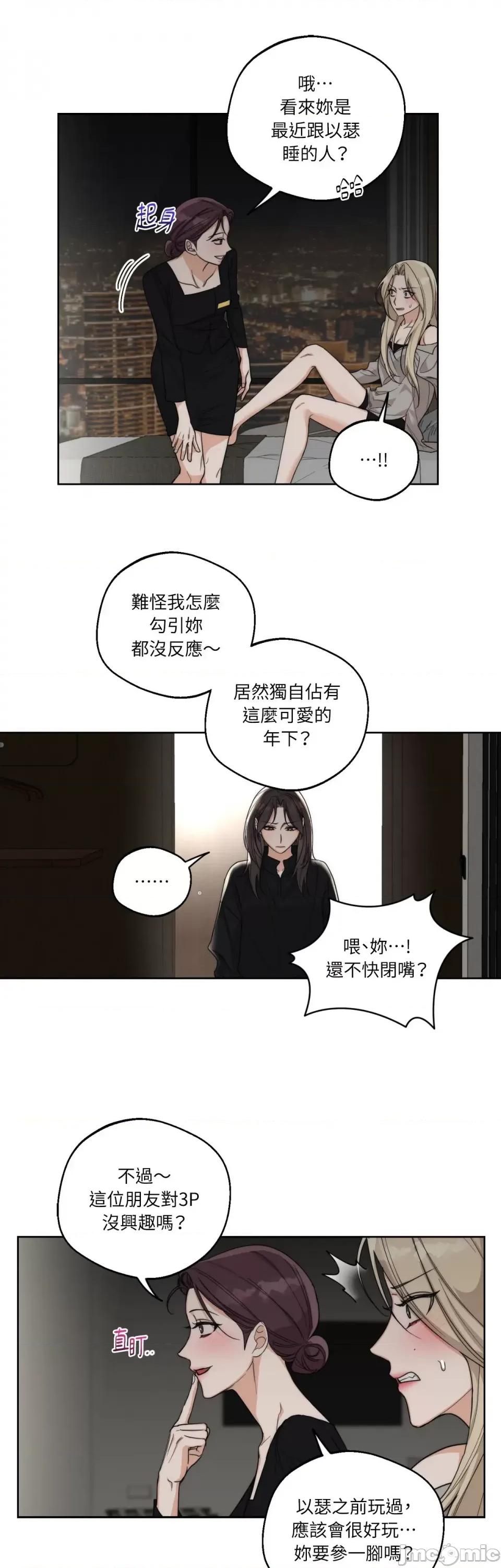 Drunken Drunken My Boss-第18话 第23页