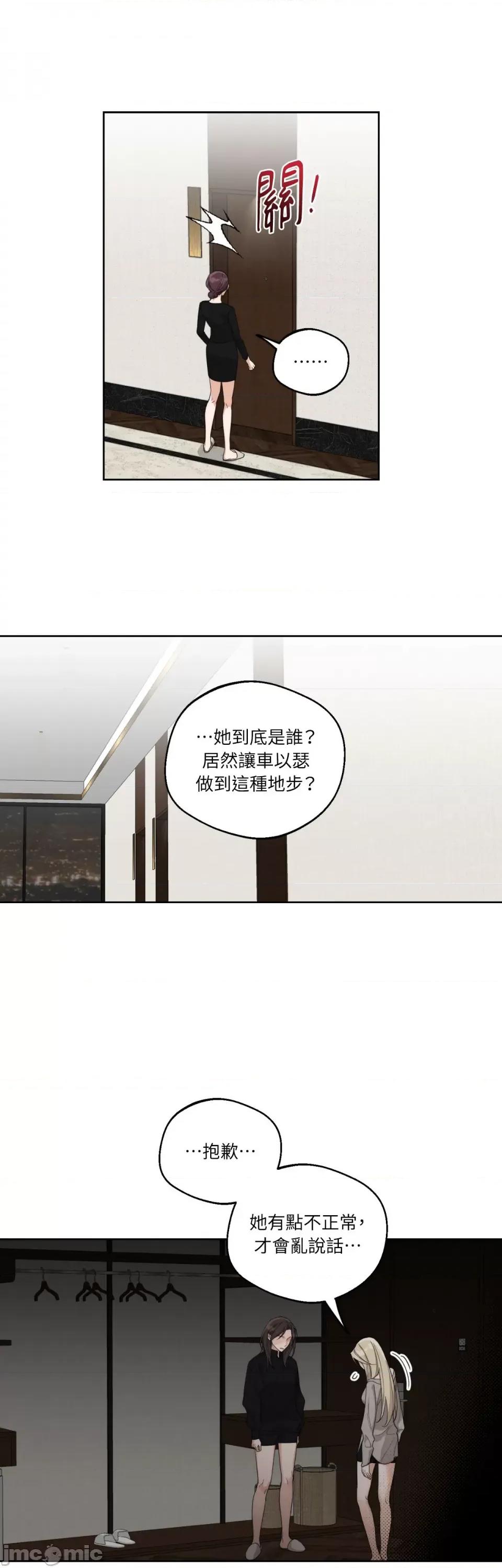 Drunken Drunken My Boss-第18话 第28页