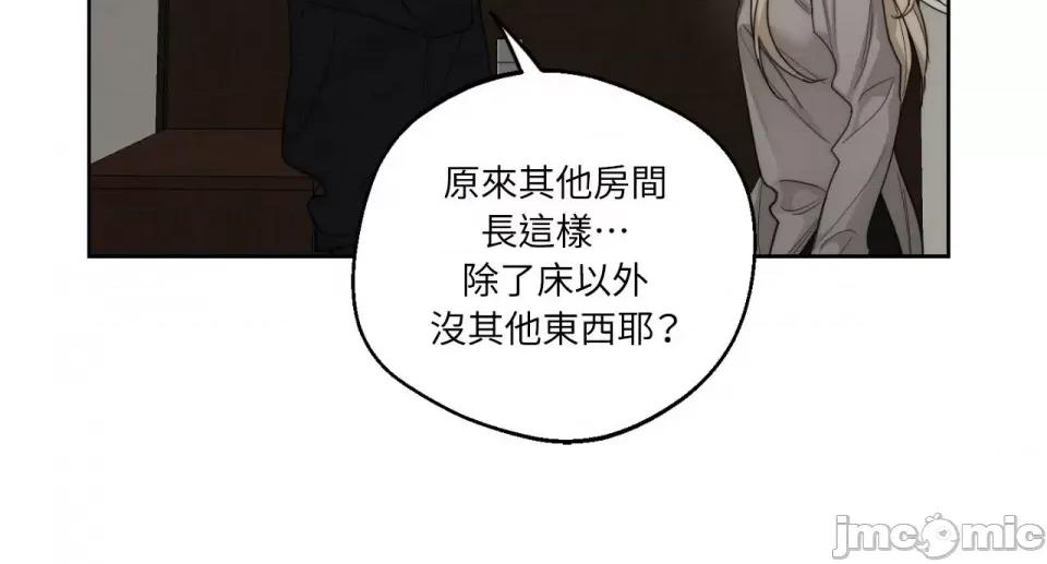 Drunken Drunken My Boss-第18话 第31页