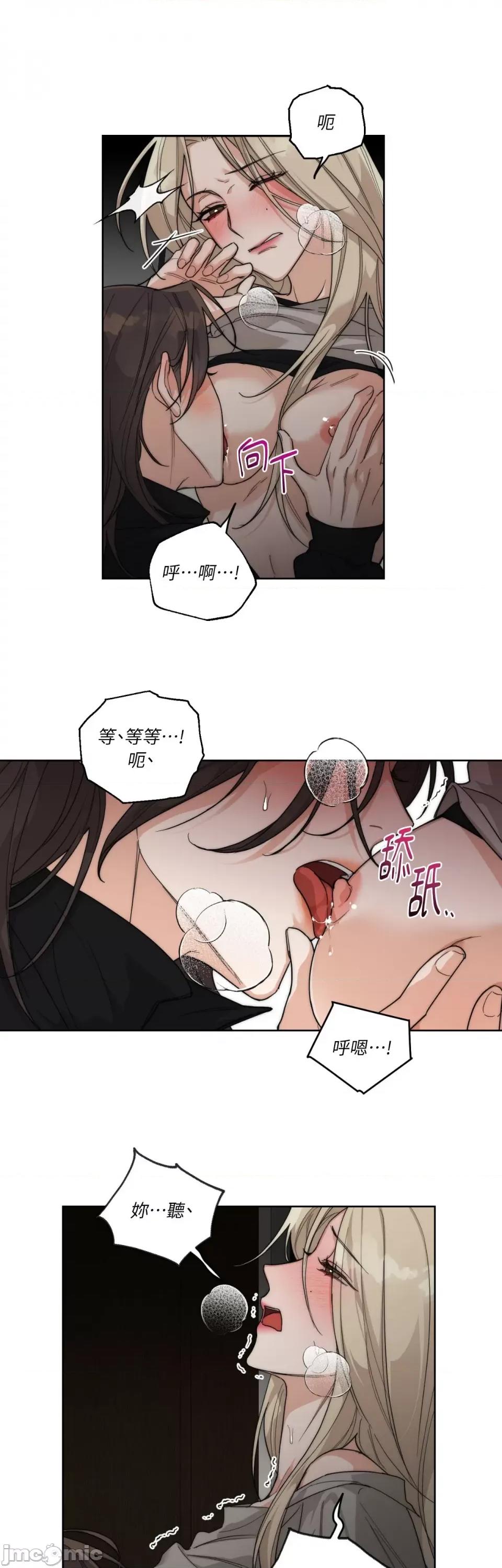 Drunken Drunken My Boss-第19话 第3页