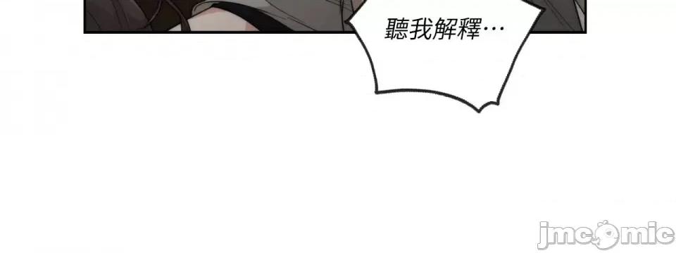 Drunken Drunken My Boss-第19话 第4页