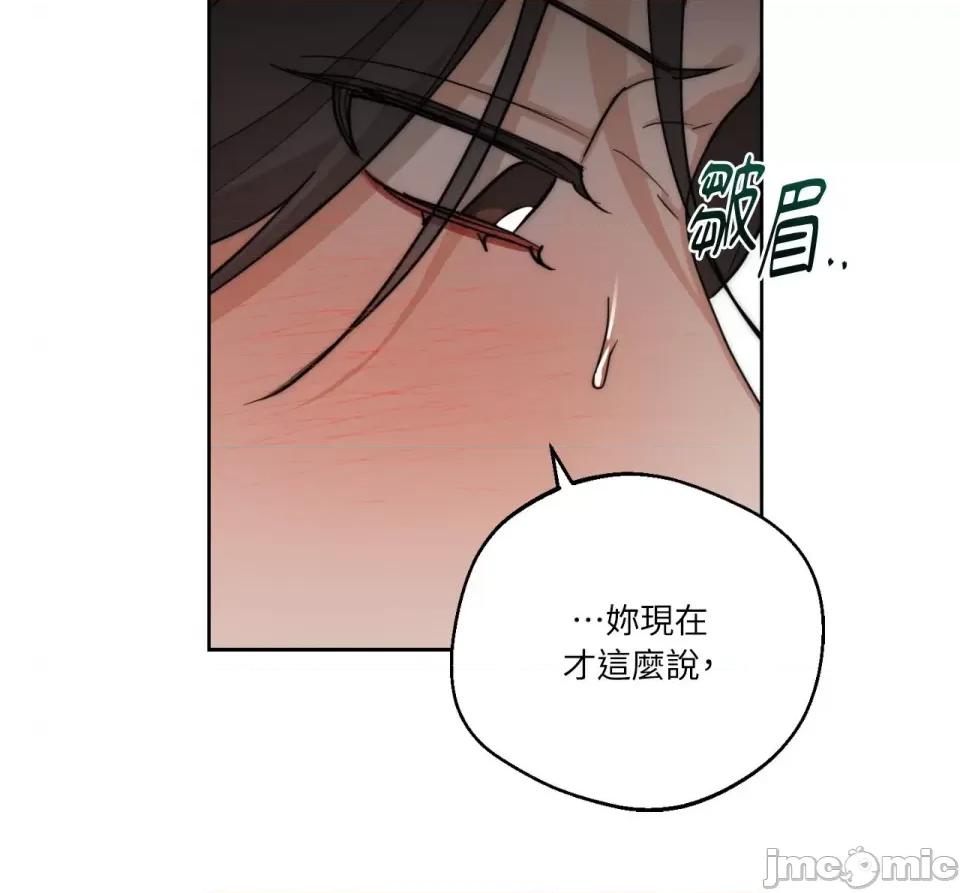 Drunken Drunken My Boss-第19话 第15页