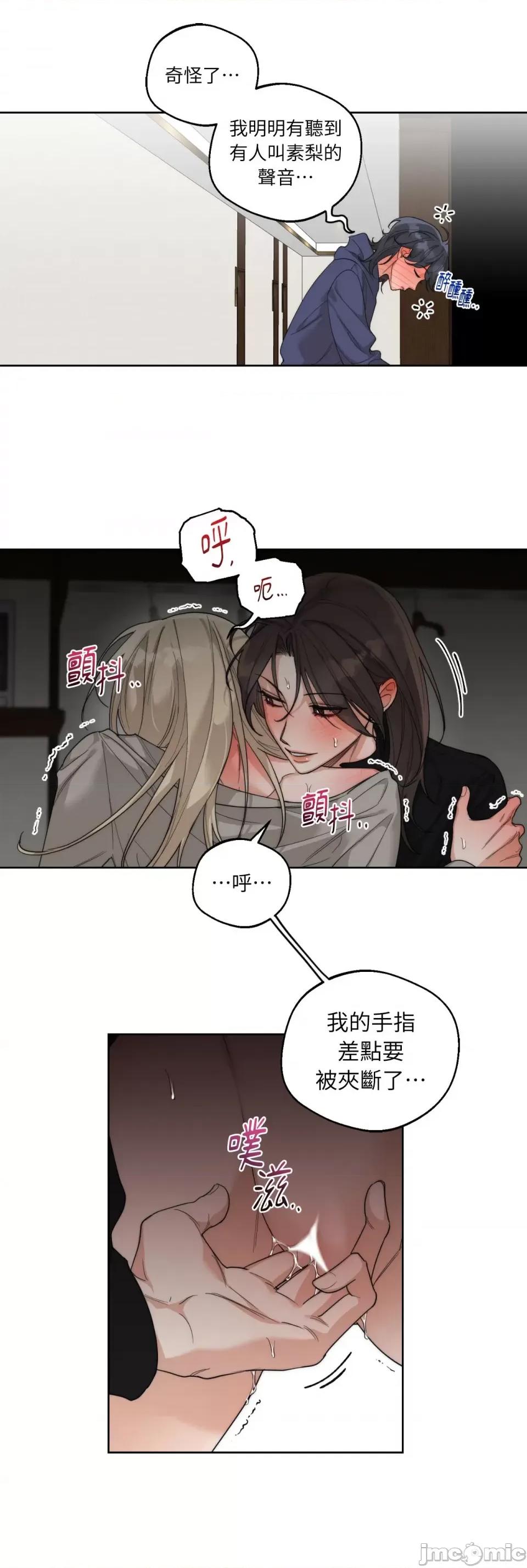Drunken Drunken My Boss-第19话 第22页