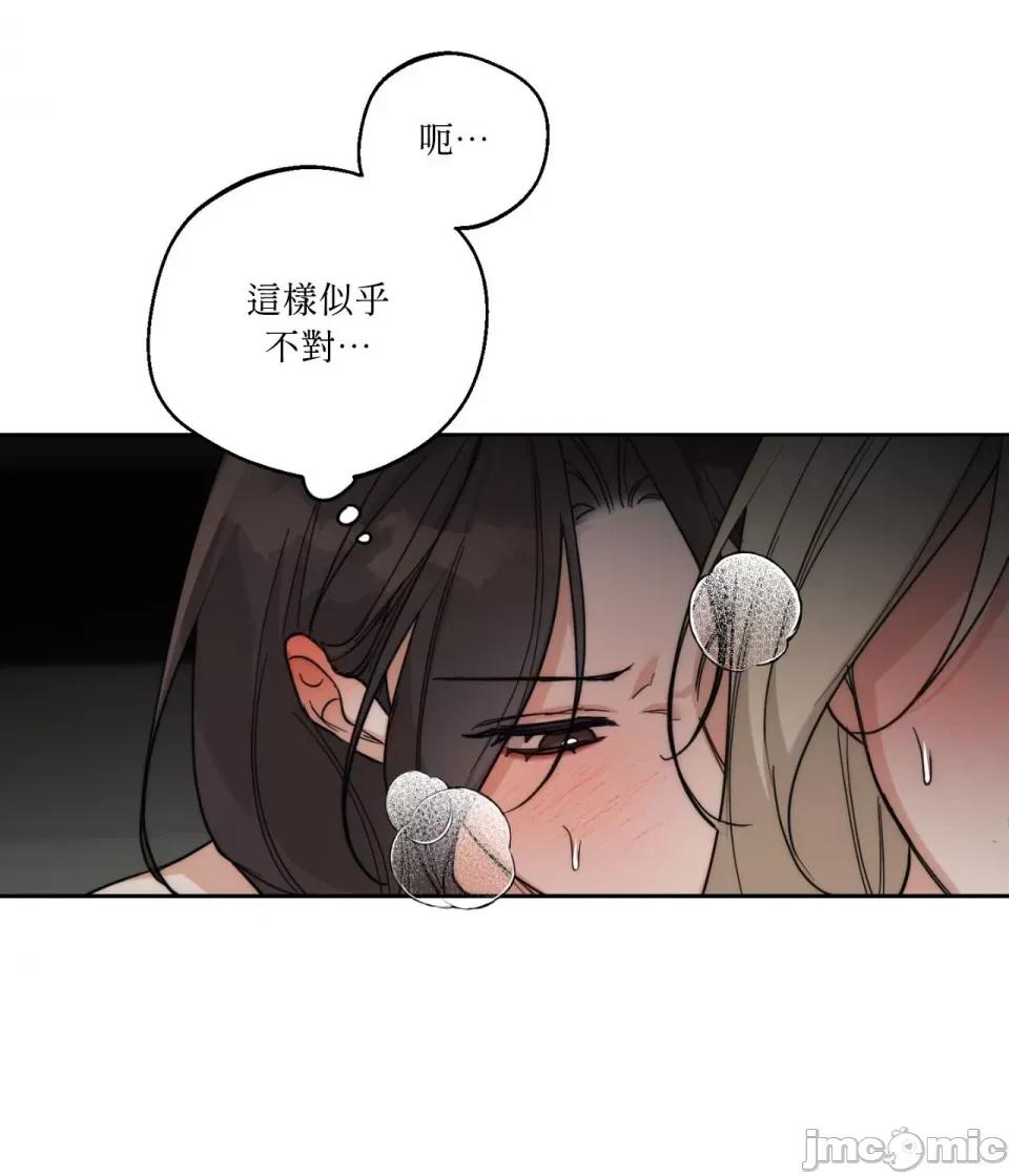 Drunken Drunken My Boss-第20话 第11页