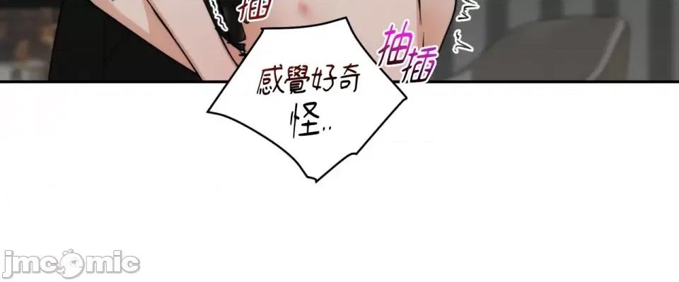 Drunken Drunken My Boss-第20话 第13页
