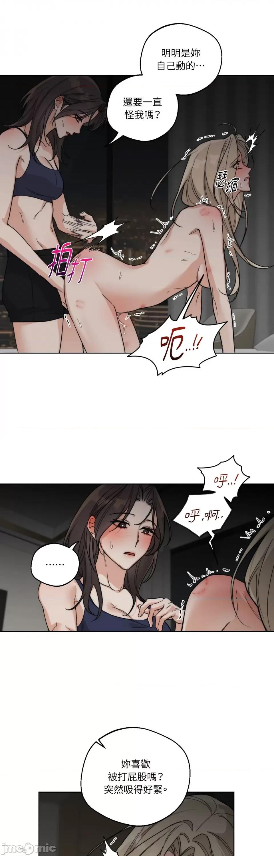 Drunken Drunken My Boss-第20话 第16页