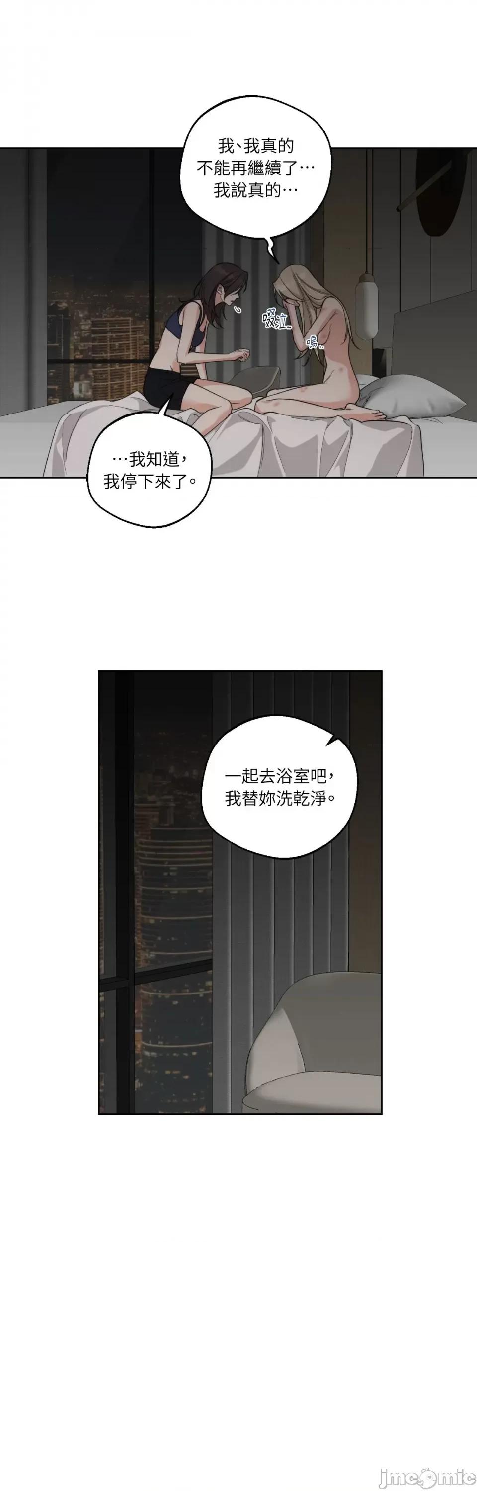 Drunken Drunken My Boss-第20话 第26页