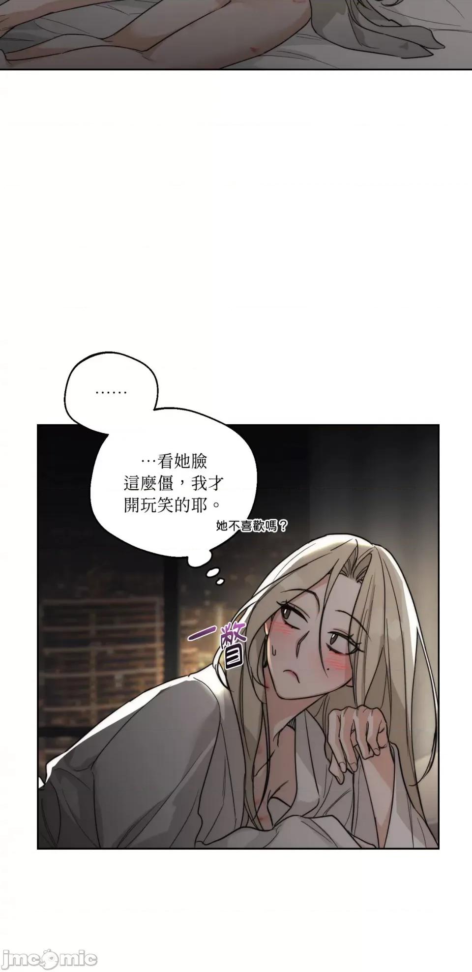Drunken Drunken My Boss-第20话 第32页