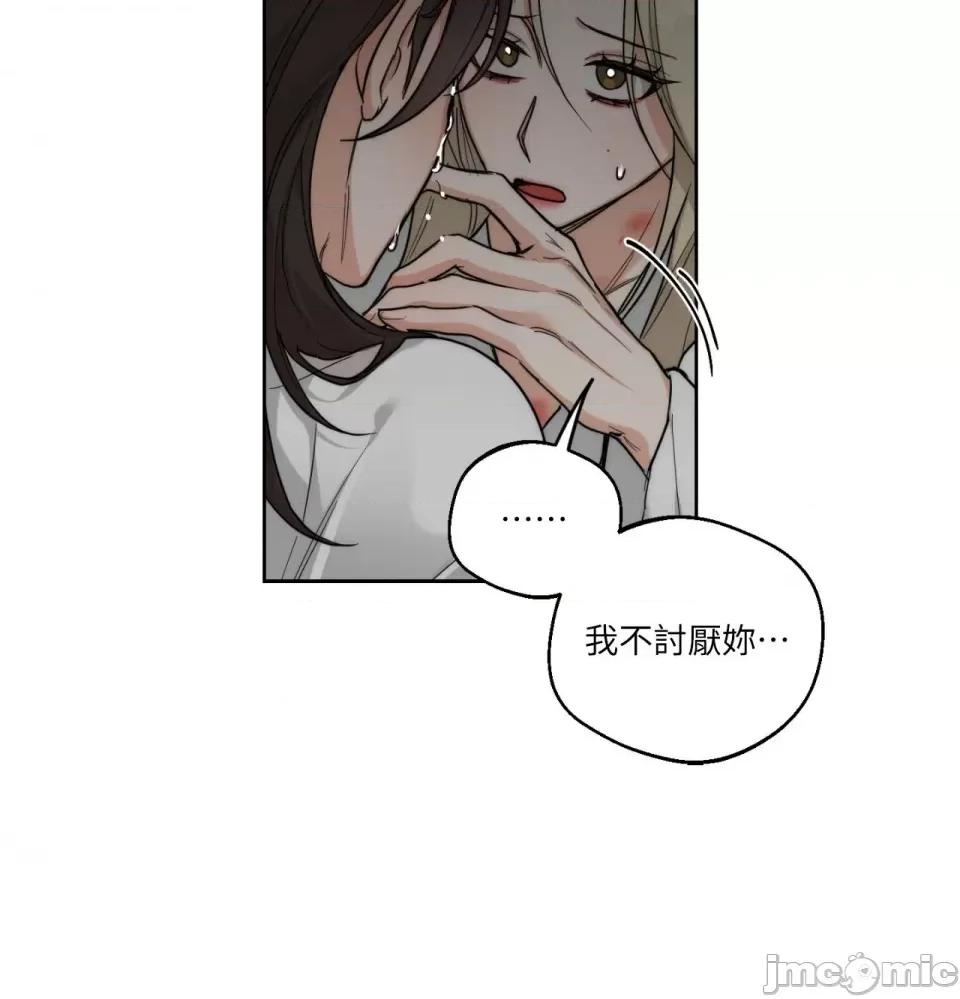 Drunken Drunken My Boss-第21话 第6页