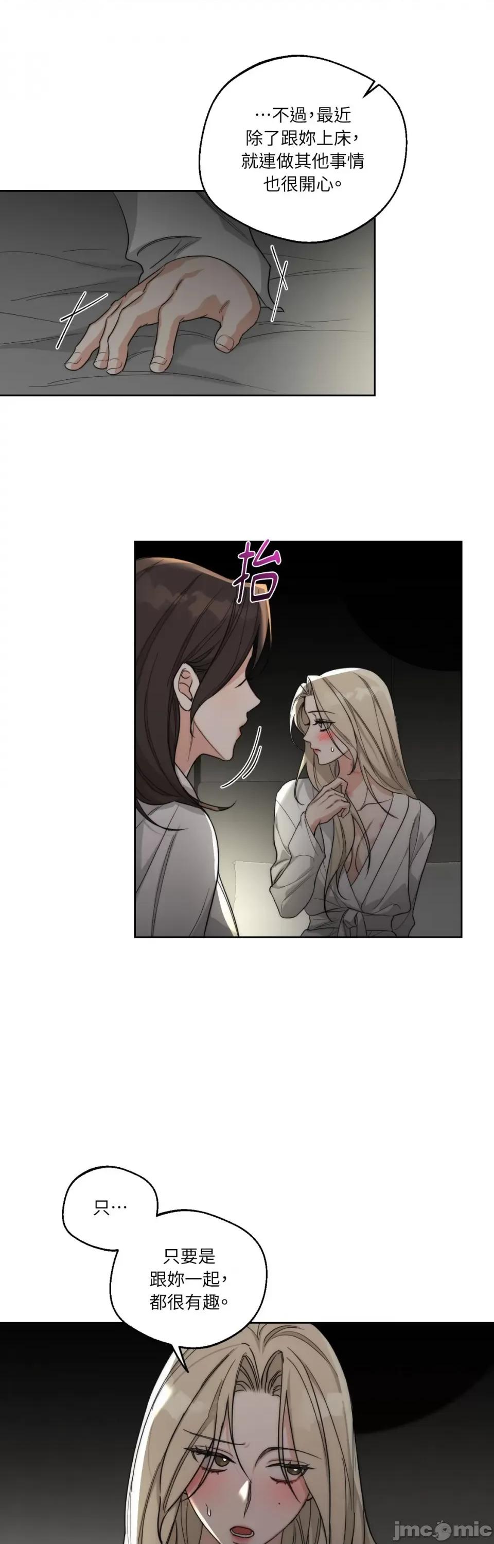 Drunken Drunken My Boss-第21话 第11页