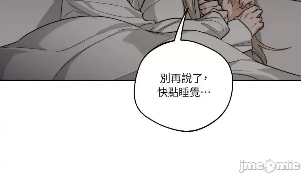 Drunken Drunken My Boss-第21话 第17页