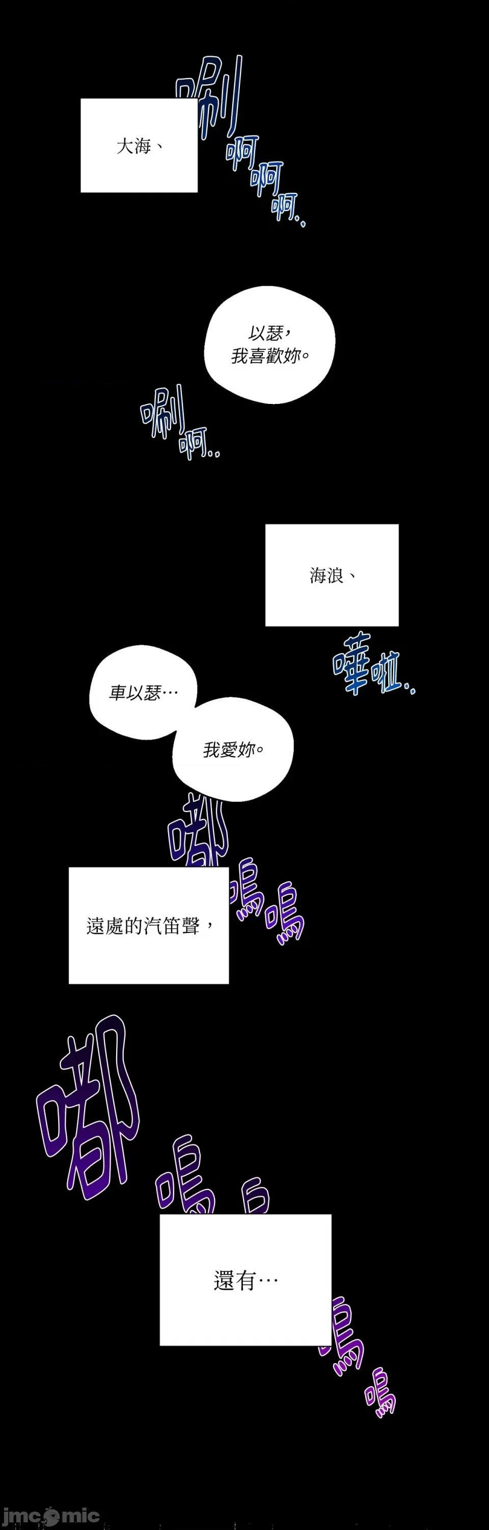 Drunken Drunken My Boss-第21话 第24页