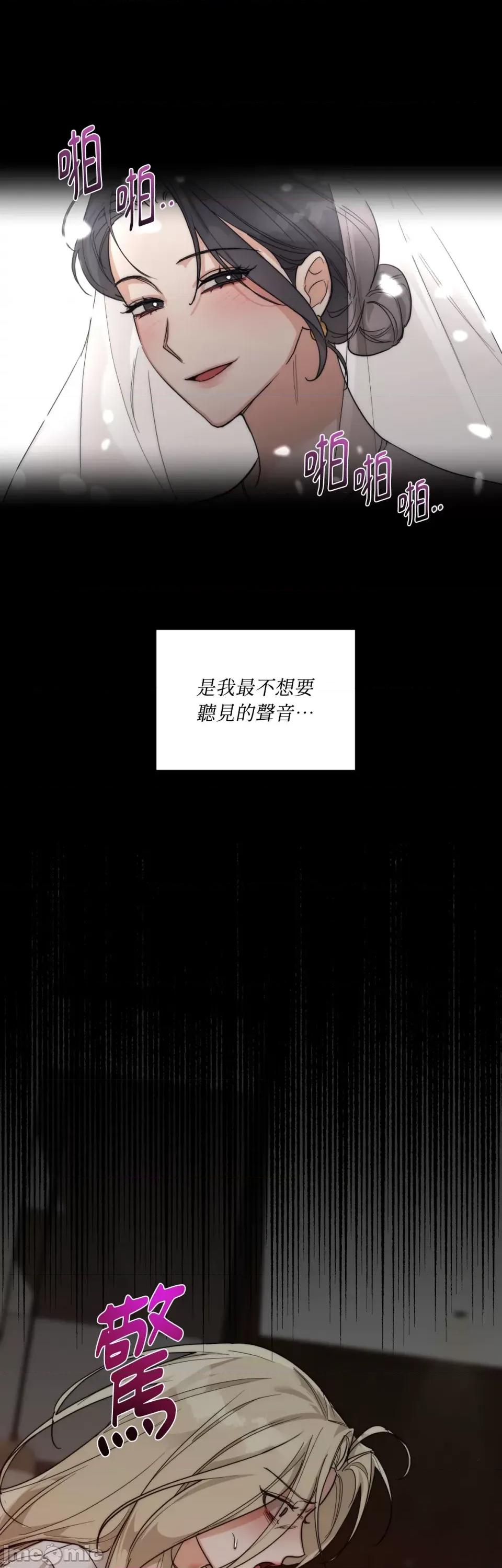 Drunken Drunken My Boss-第21话 第27页