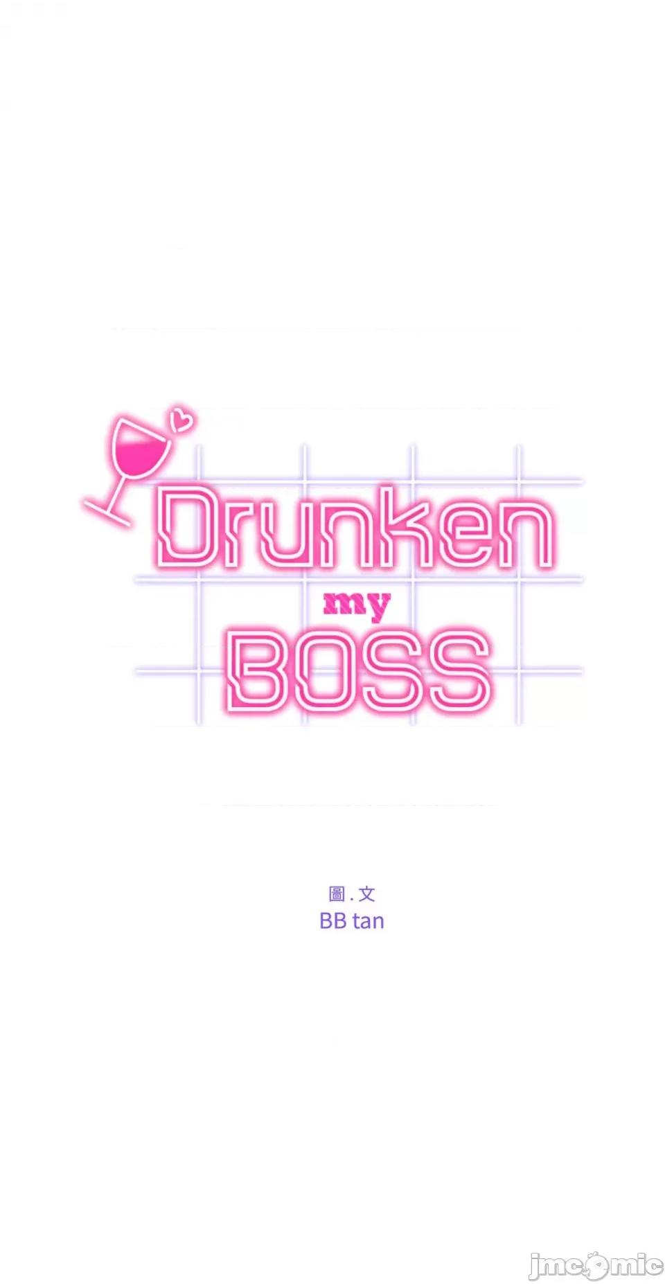 Drunken Drunken My Boss-第22话 第8页