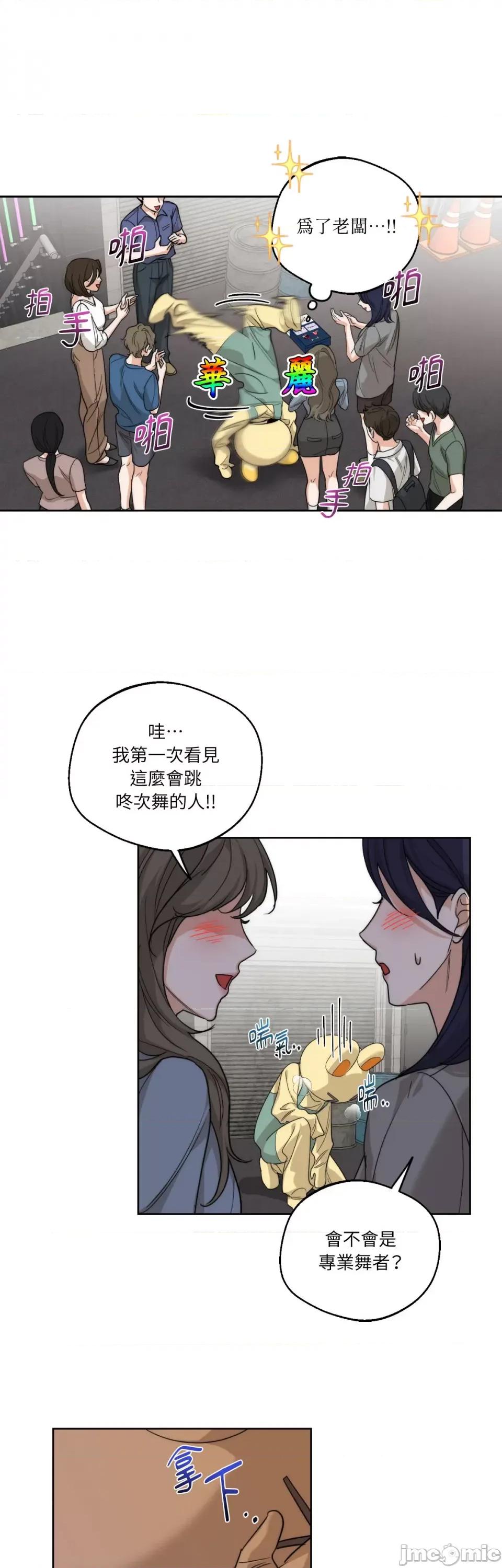 Drunken Drunken My Boss-第22话 第19页
