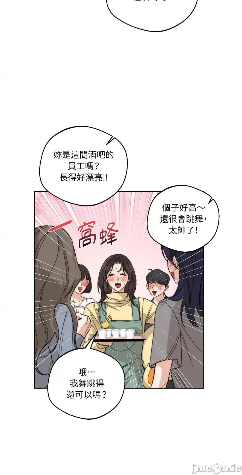 Drunken Drunken My Boss-第22话 第22页
