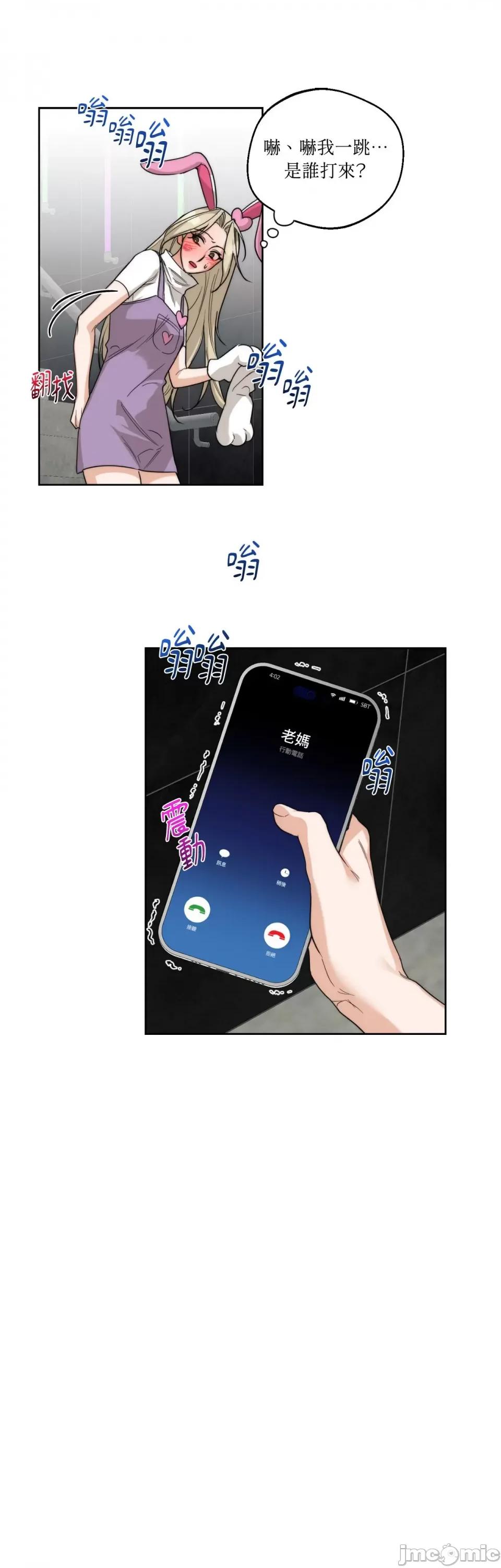 Drunken Drunken My Boss-第22话 第39页