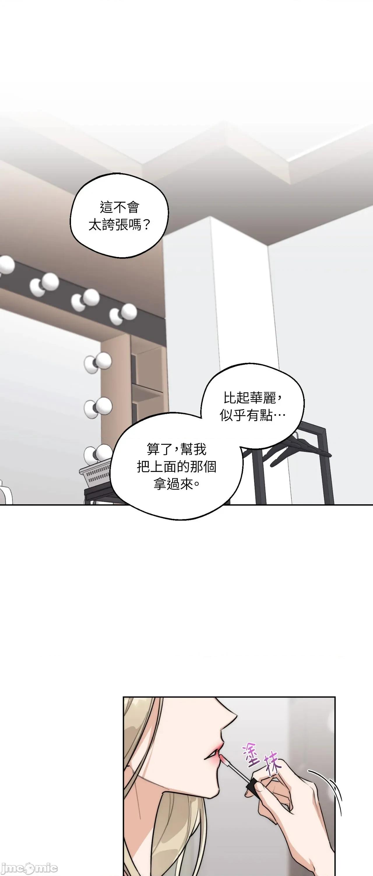 Drunken Drunken My Boss 24 第1页
