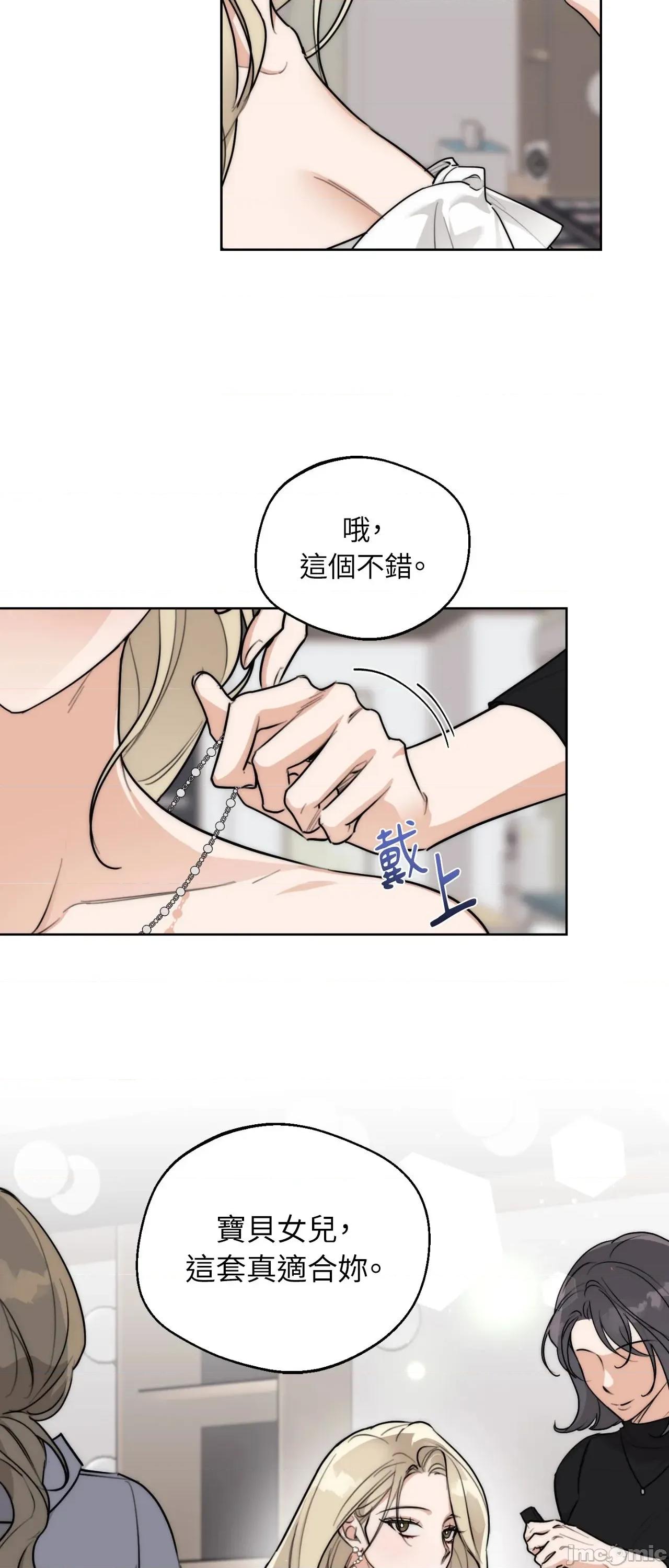 Drunken Drunken My Boss 24 第2页