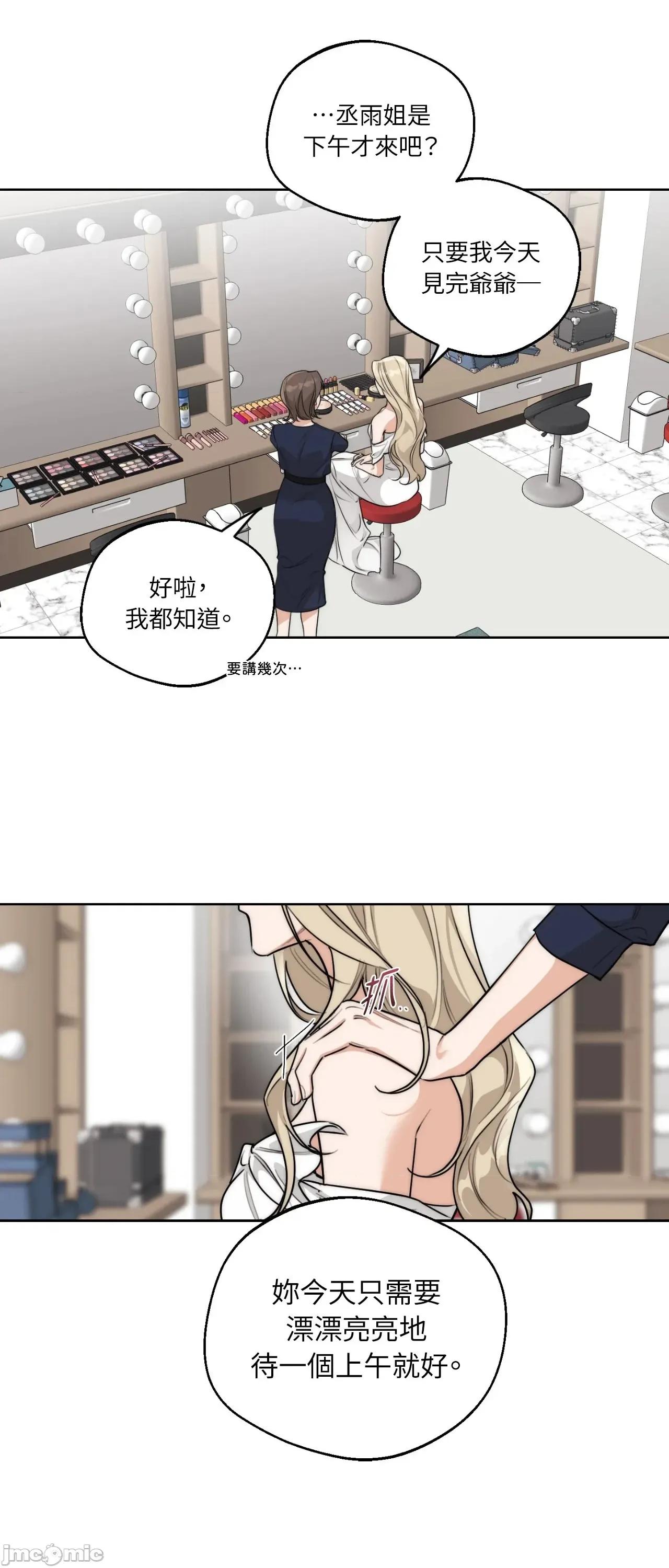 Drunken Drunken My Boss 24 第6页
