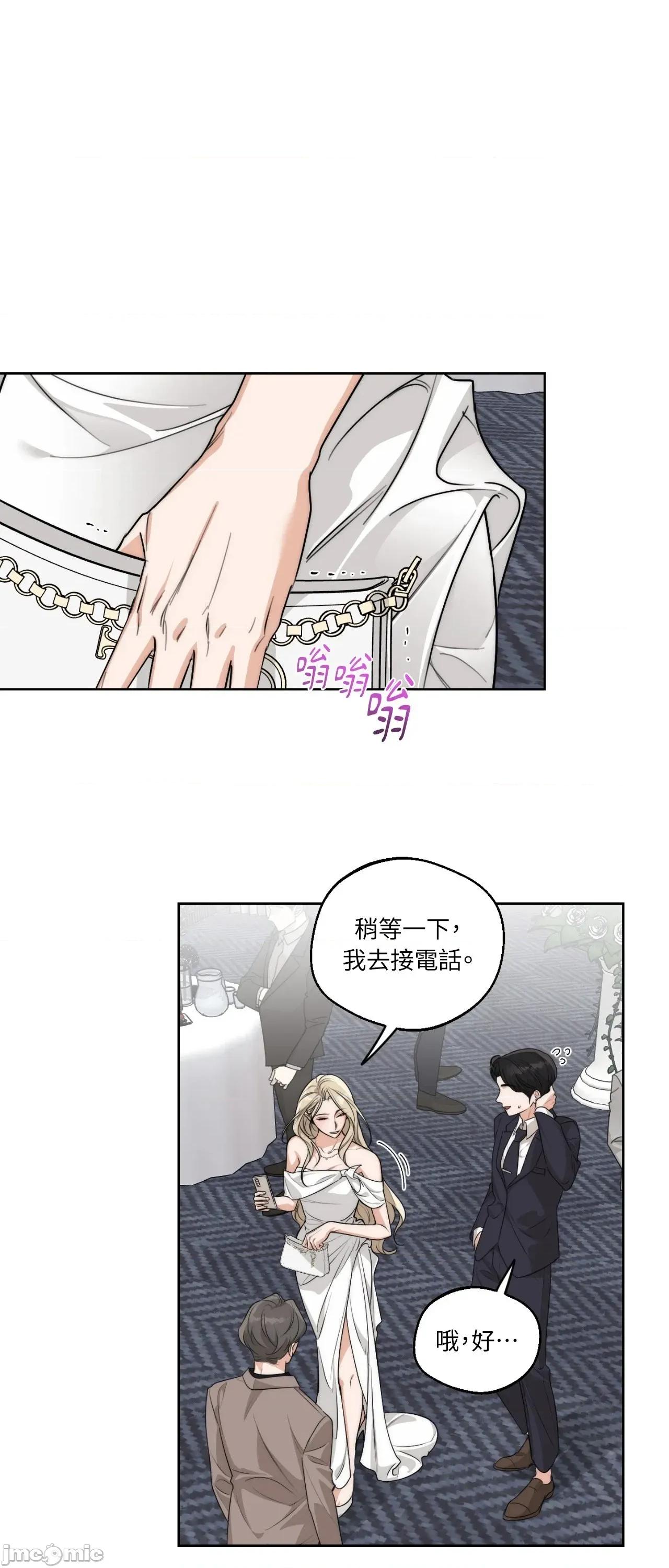 Drunken Drunken My Boss 24 第9页