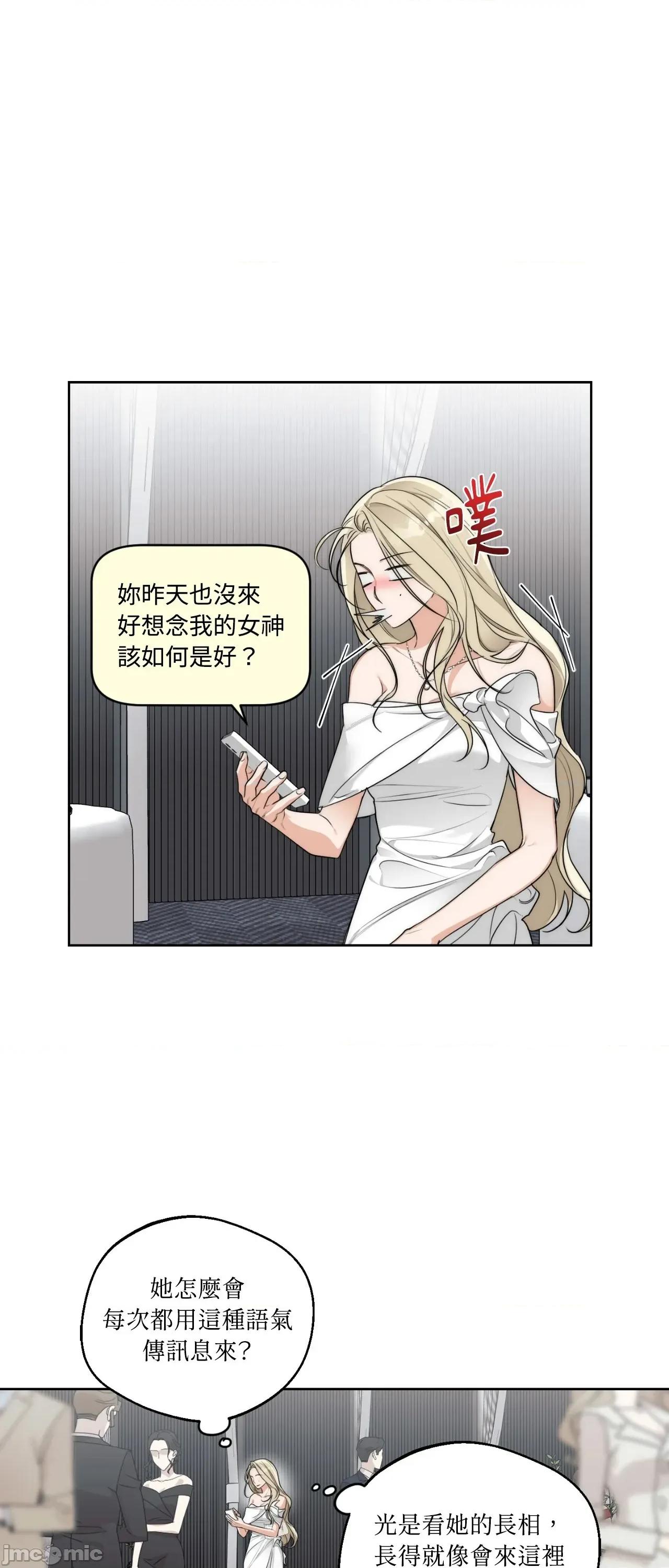 Drunken Drunken My Boss 24 第10页