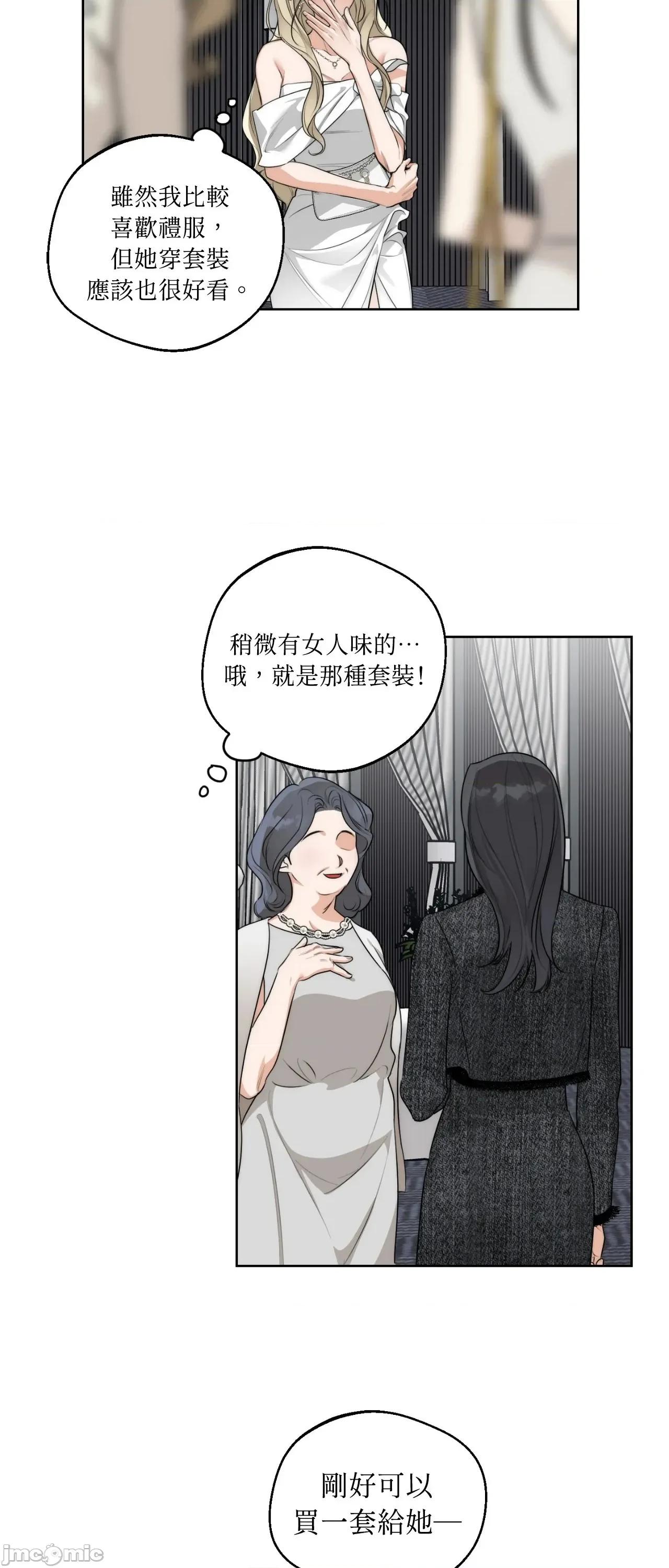 Drunken Drunken My Boss 24 第13页