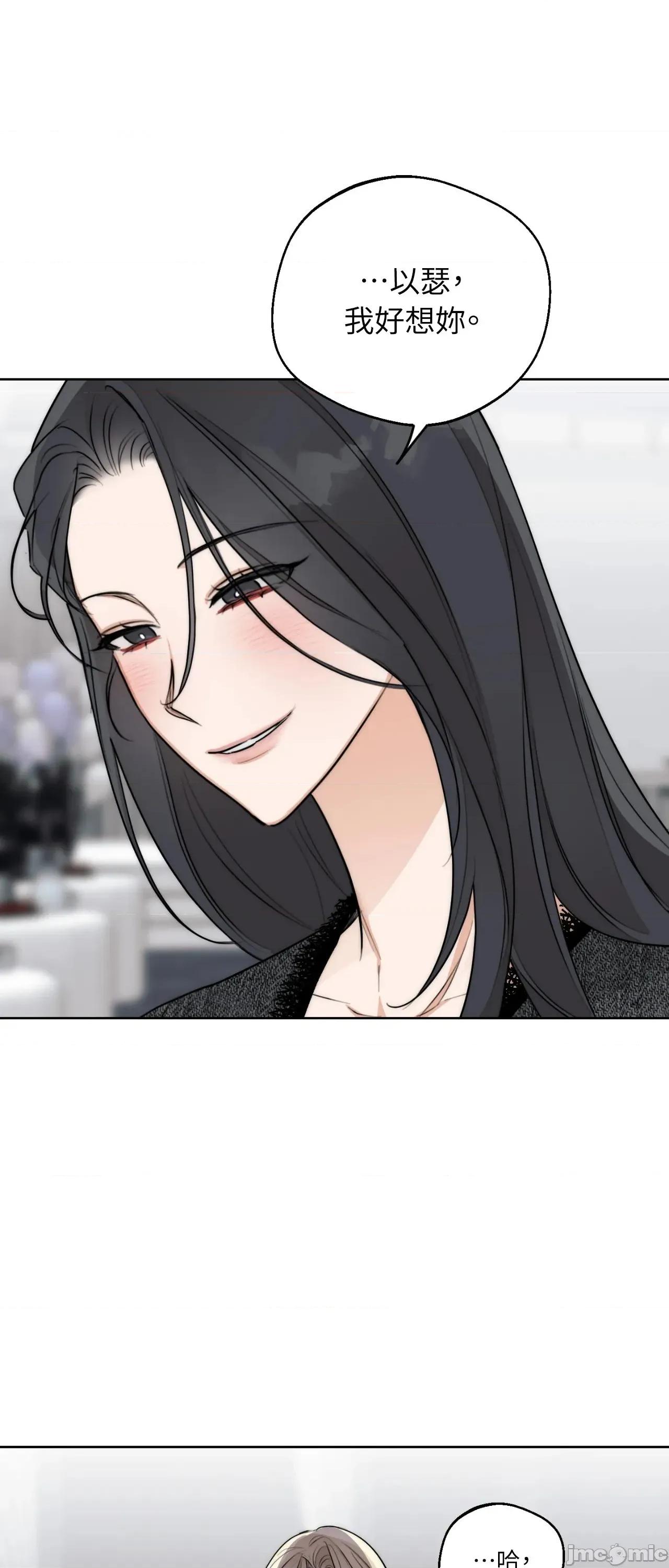 Drunken Drunken My Boss 24 第17页