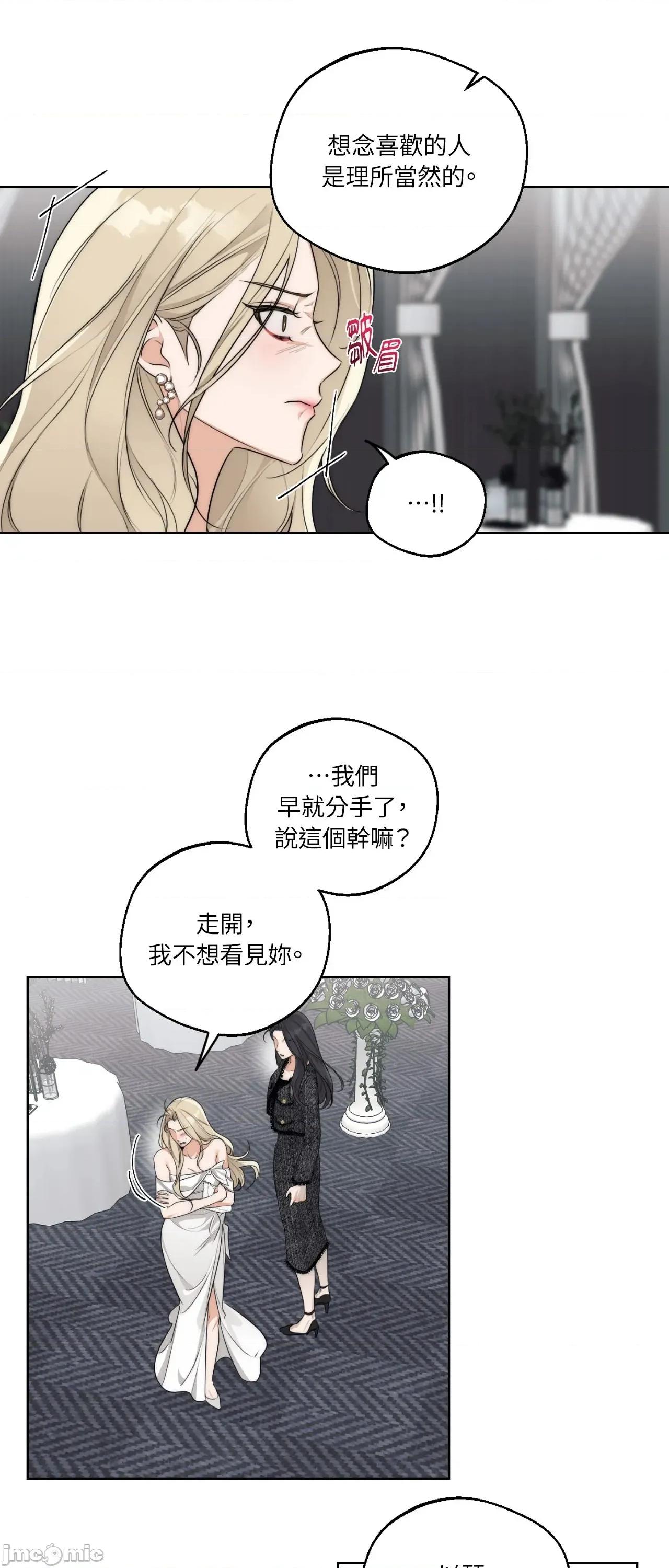 Drunken Drunken My Boss 24 第19页