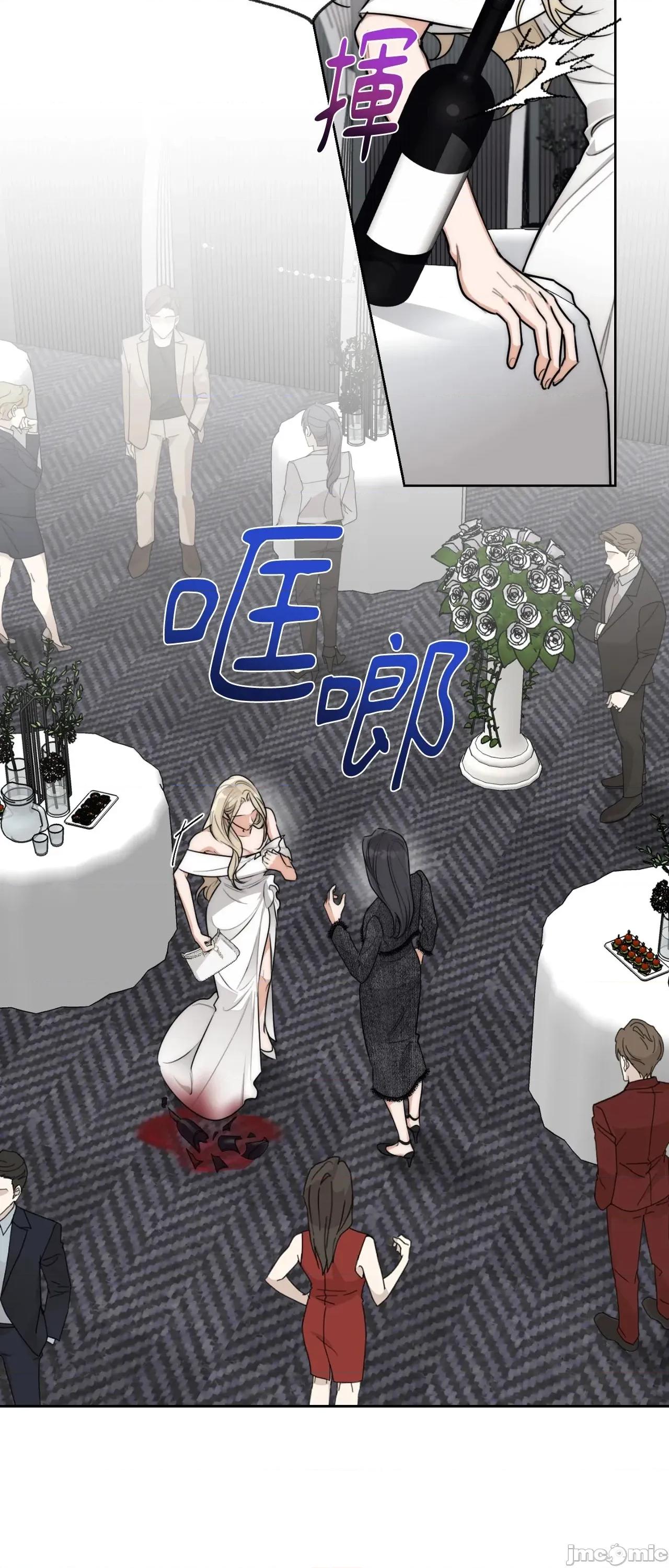 Drunken Drunken My Boss 24 第24页