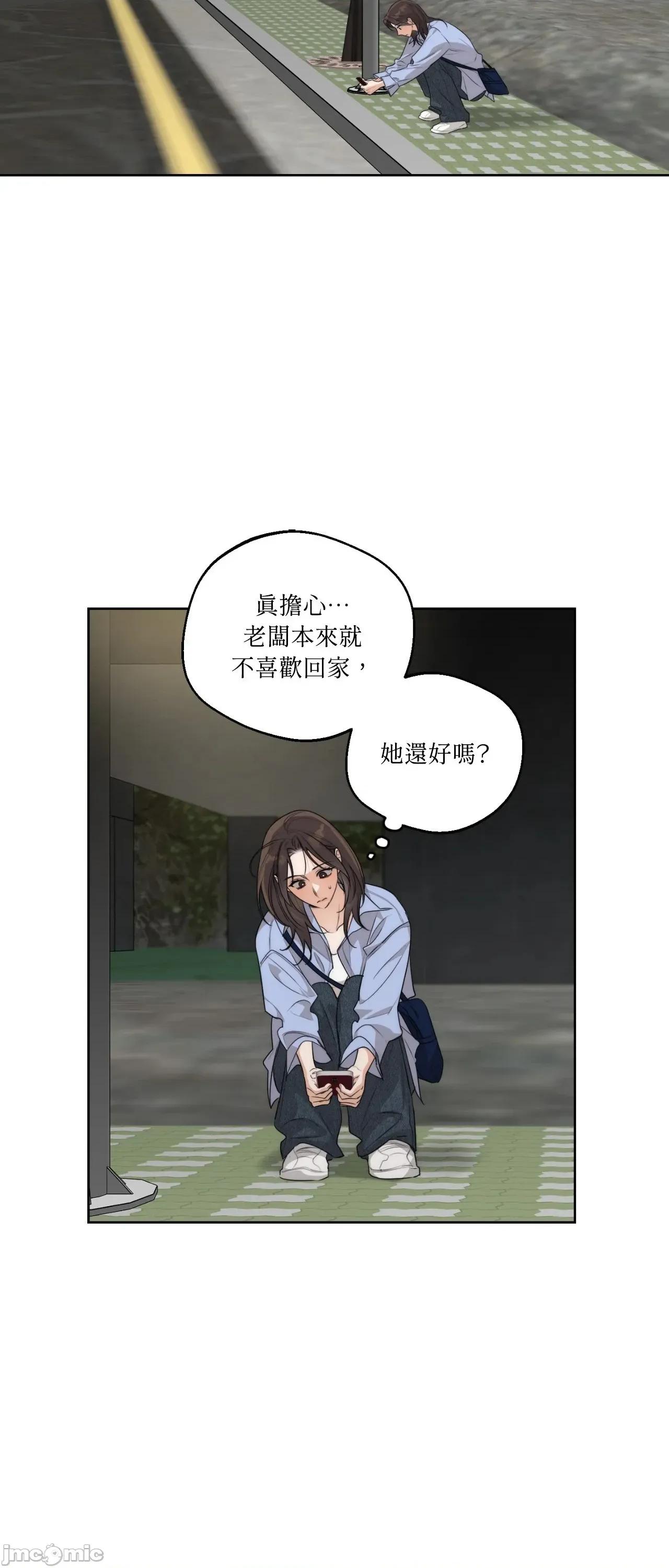 Drunken Drunken My Boss 24 第32页