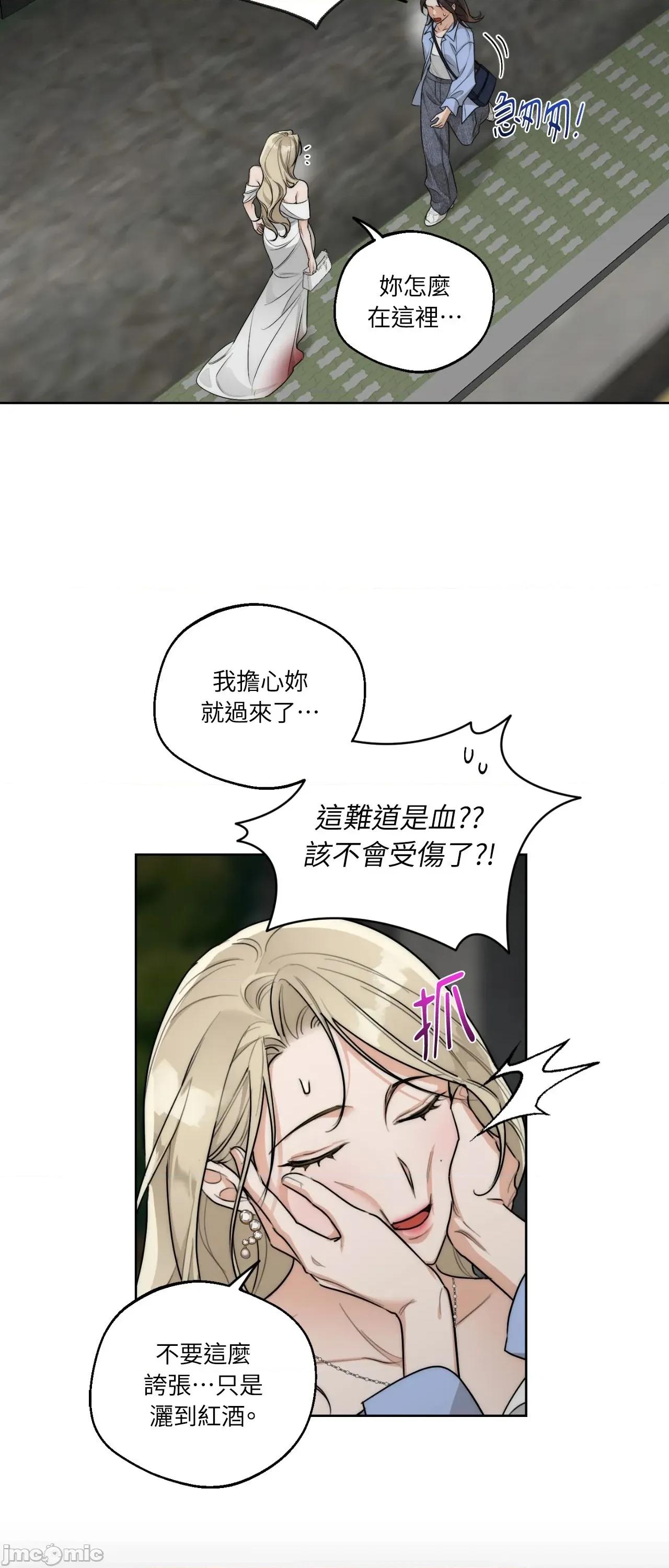 Drunken Drunken My Boss 24 第35页