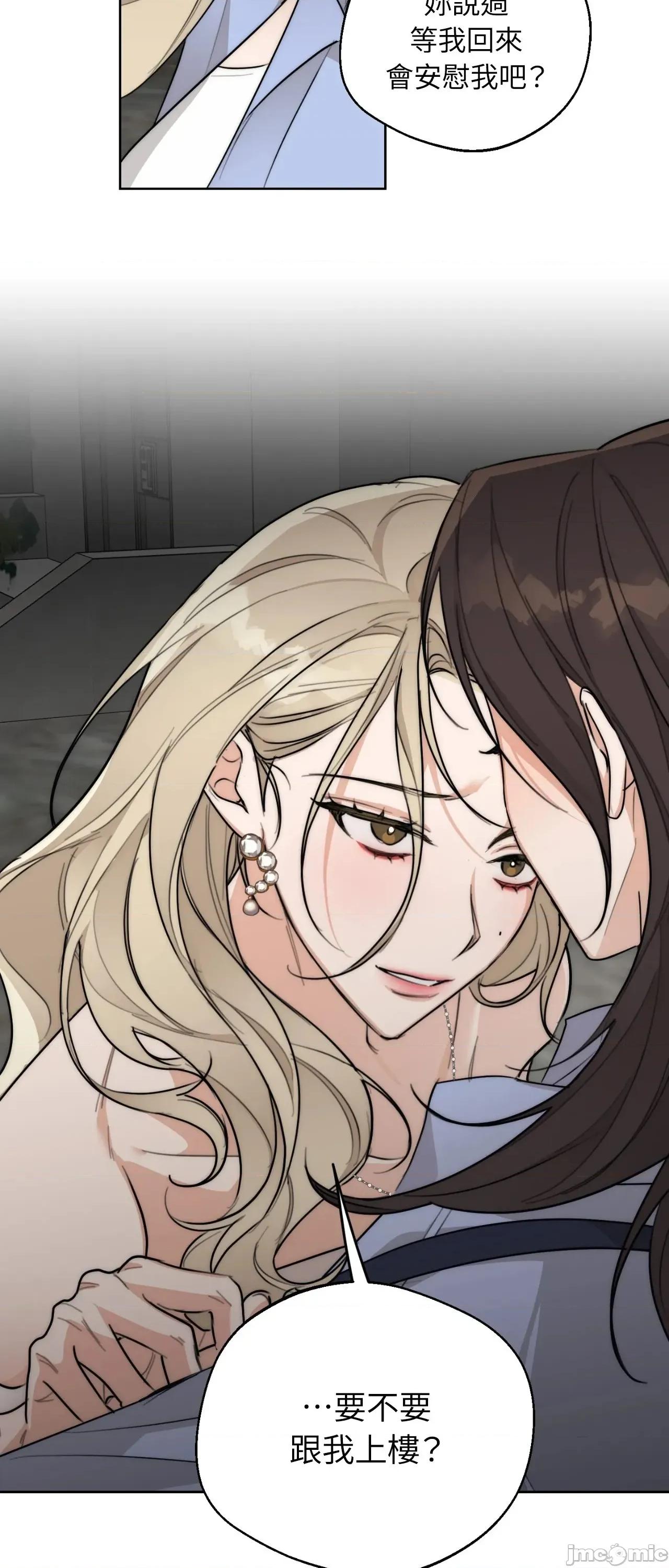 Drunken Drunken My Boss 24 第39页