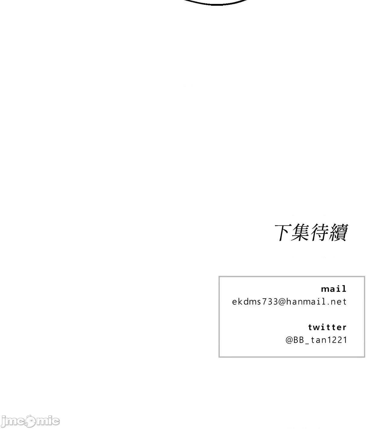 Drunken Drunken My Boss 24 第40页