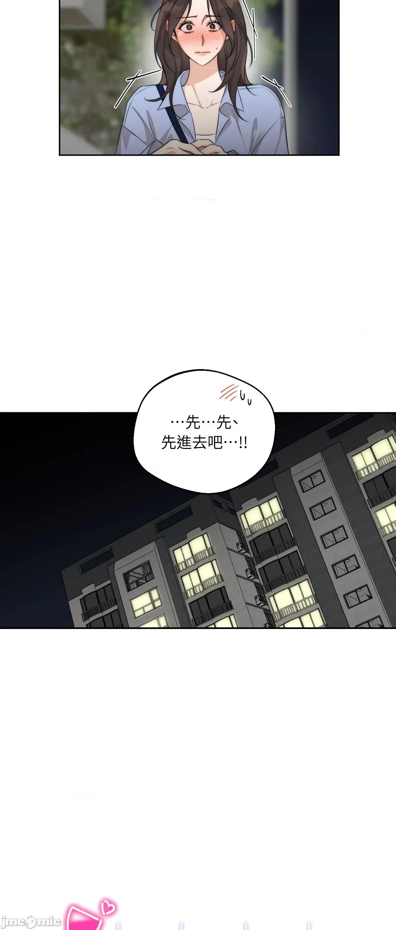 Drunken Drunken My Boss - 第25话 - BOMTOON 第7页