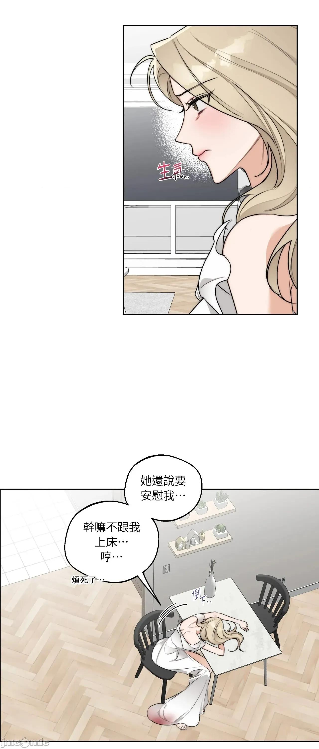 Drunken Drunken My Boss - 第25话 - BOMTOON 第17页