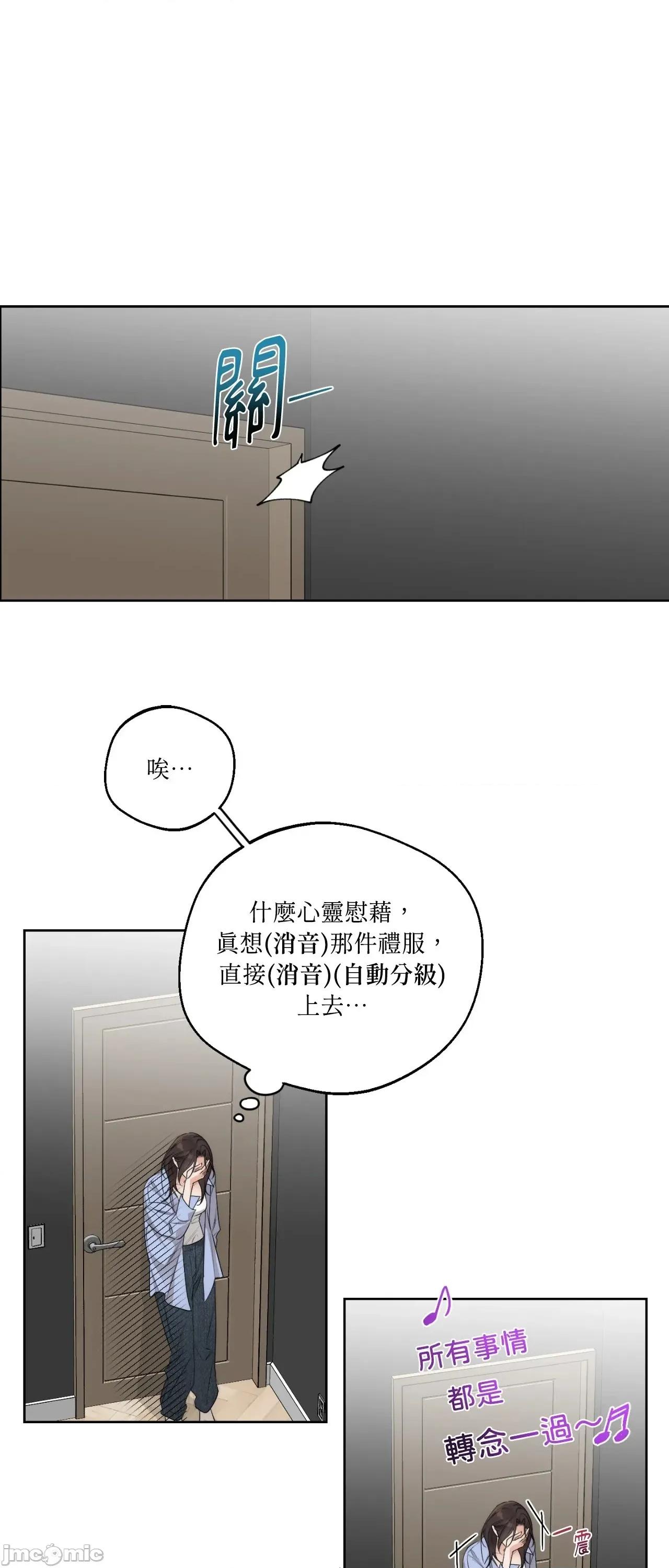 Drunken Drunken My Boss - 第25话 - BOMTOON 第21页