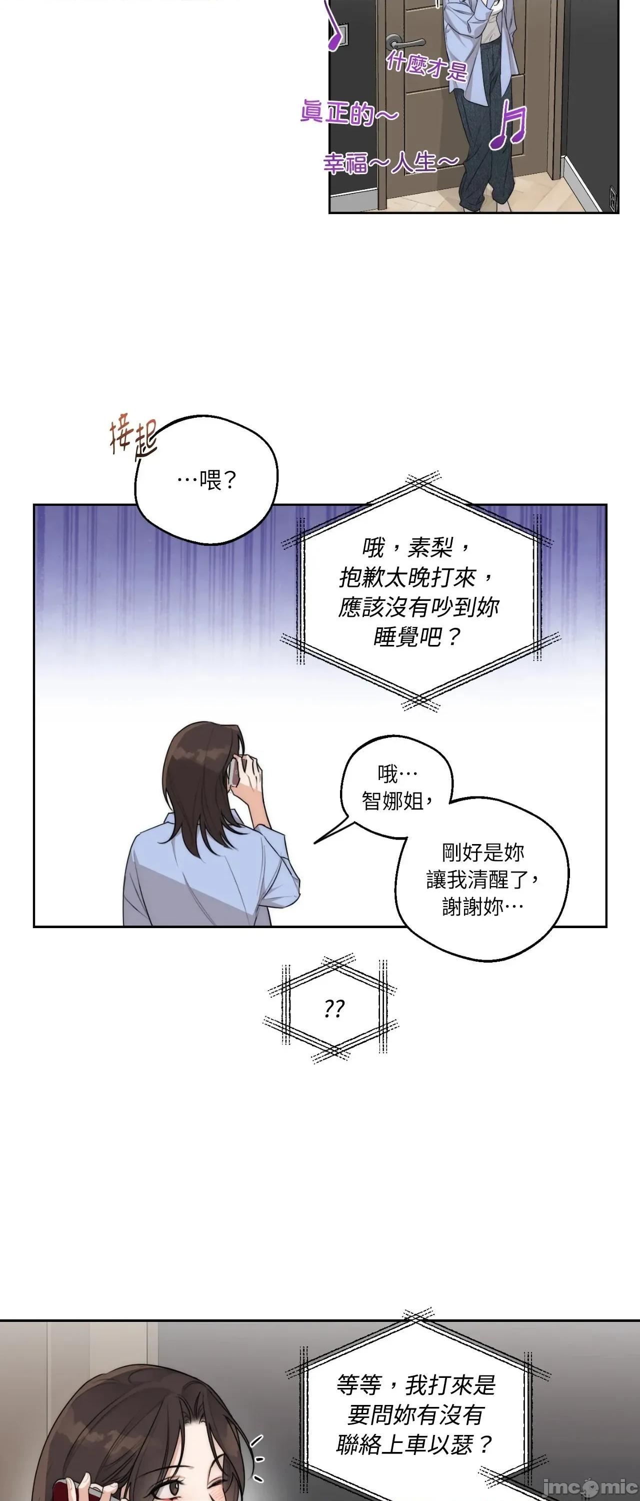 Drunken Drunken My Boss - 第25话 - BOMTOON 第22页