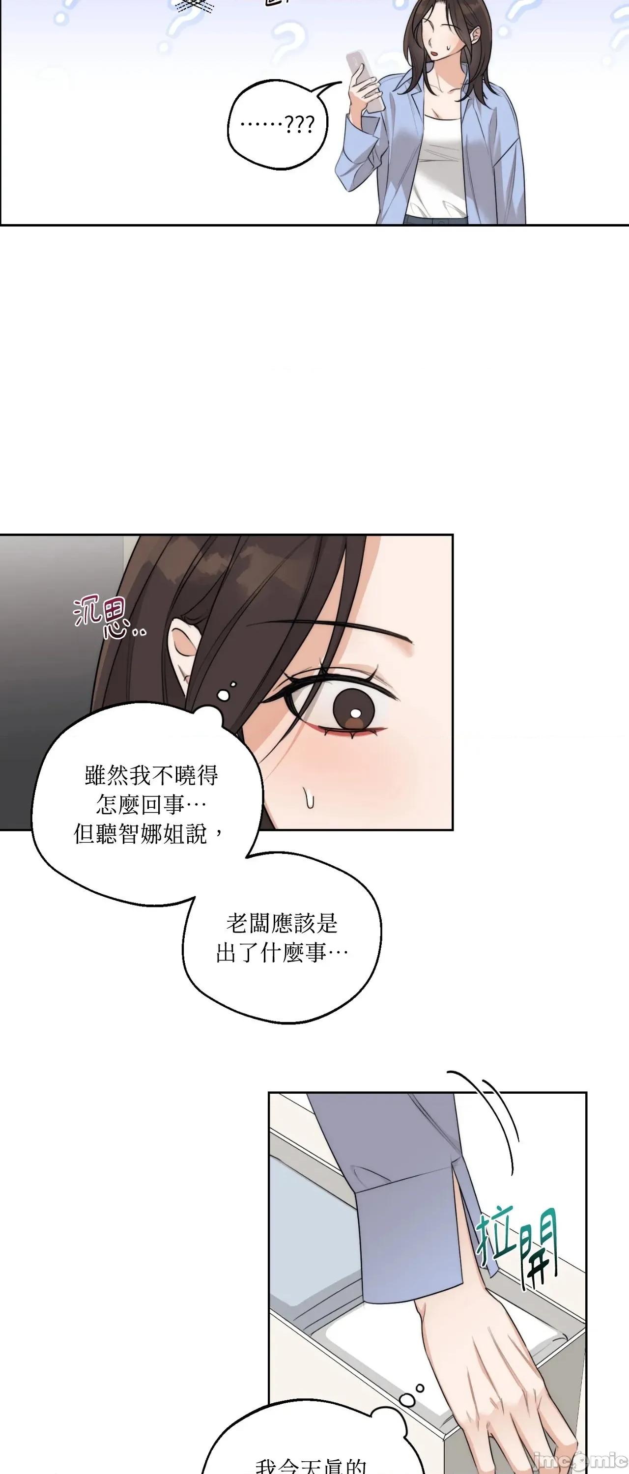 Drunken Drunken My Boss - 第25话 - BOMTOON 第28页