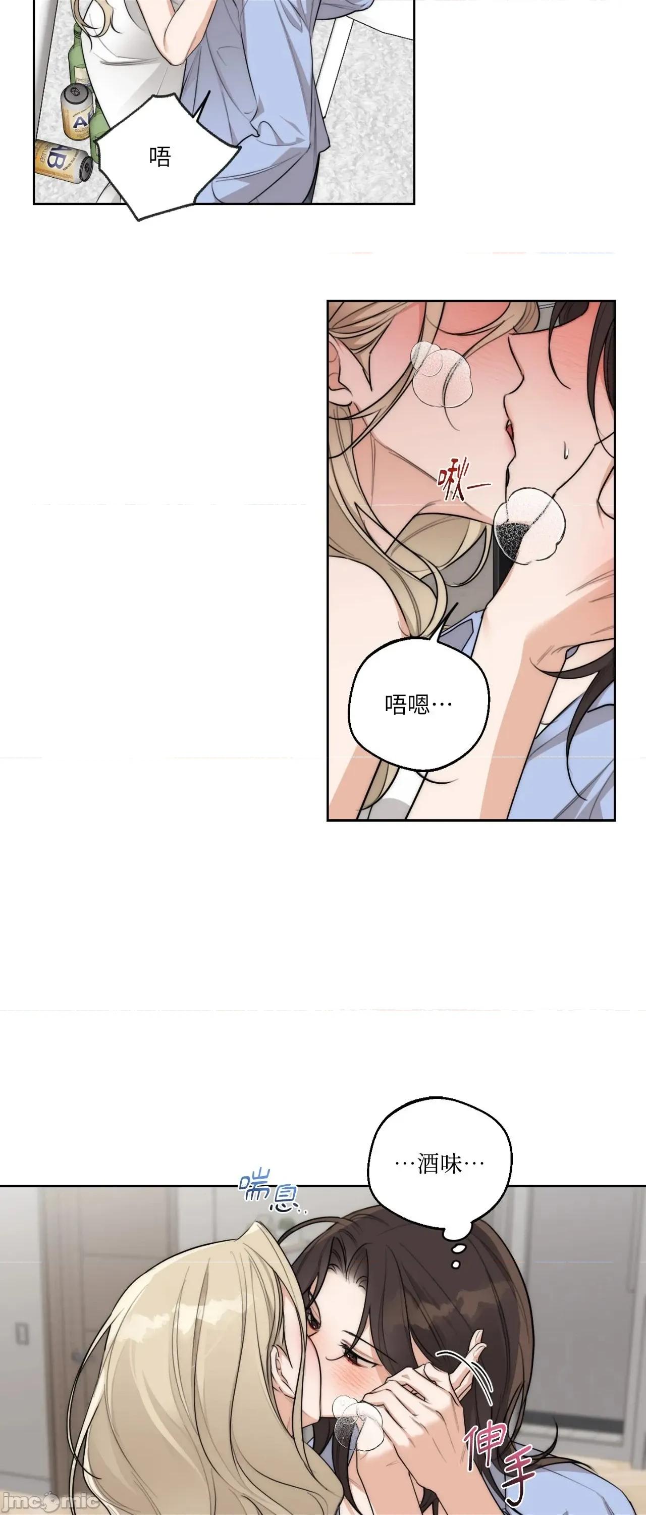 Drunken Drunken My Boss - 第25话 - BOMTOON 第34页