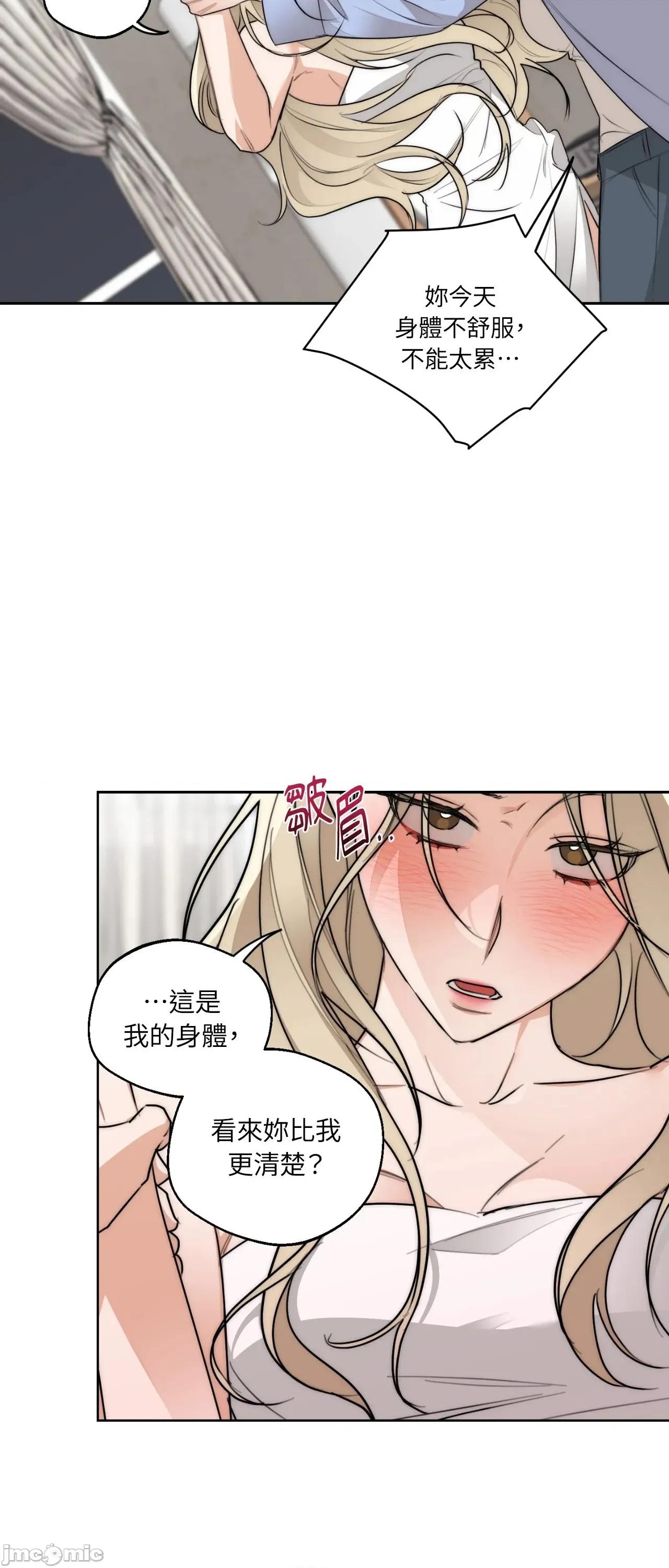Drunken Drunken My Boss - 第25话 - BOMTOON 第36页