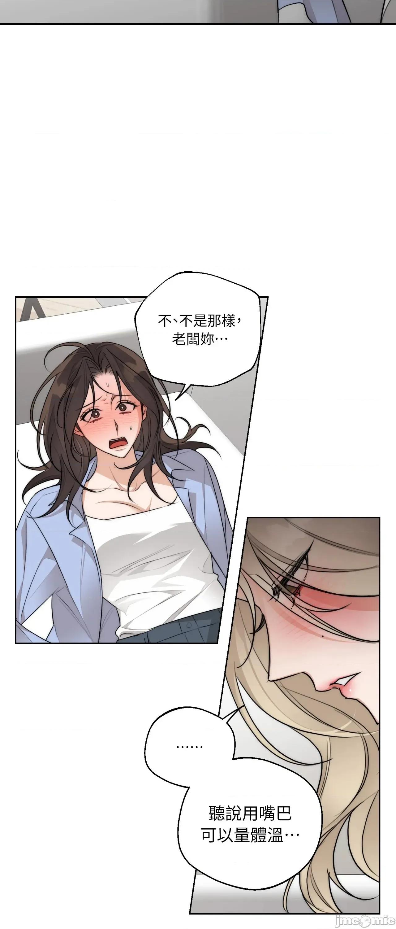 Drunken Drunken My Boss - 第25话 - BOMTOON 第38页