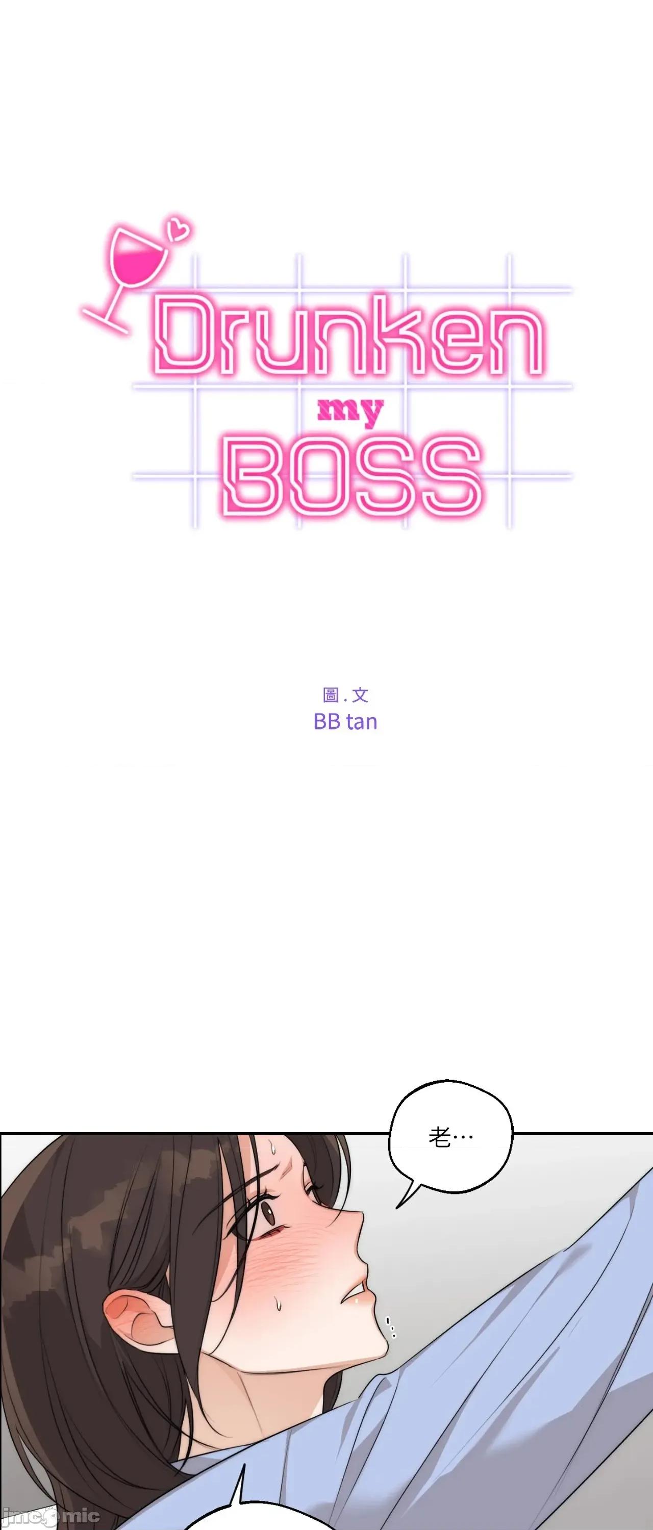 Drunken Drunken My Boss - 第26话 - BOMTOON 第1页